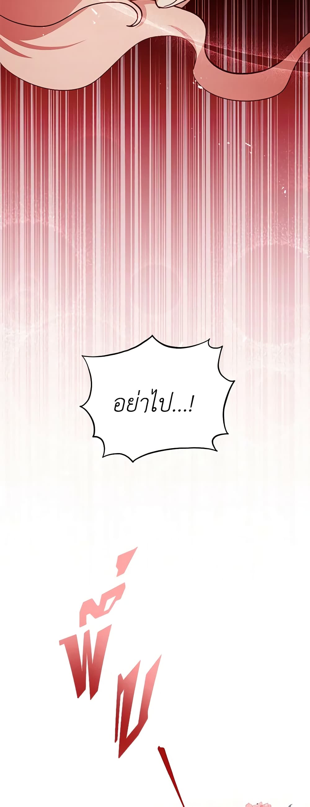 Solitary Lady page 7