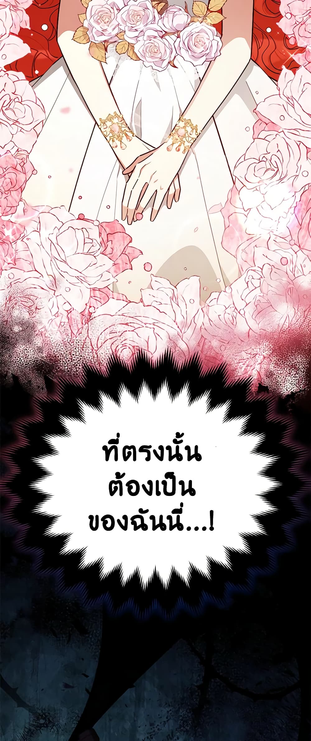 Solitary Lady page 5