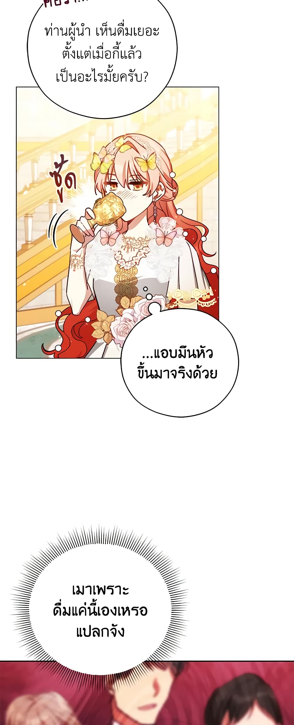 Solitary Lady page 3