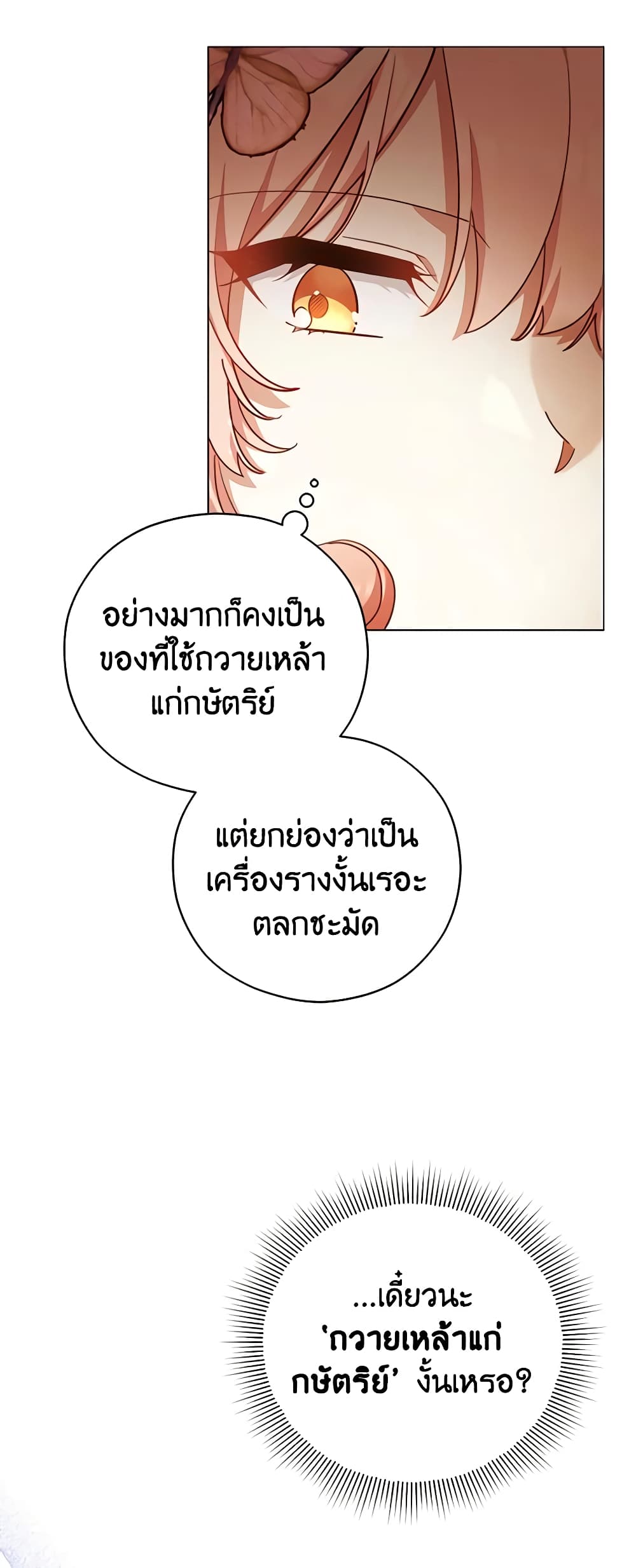 Solitary Lady page 6