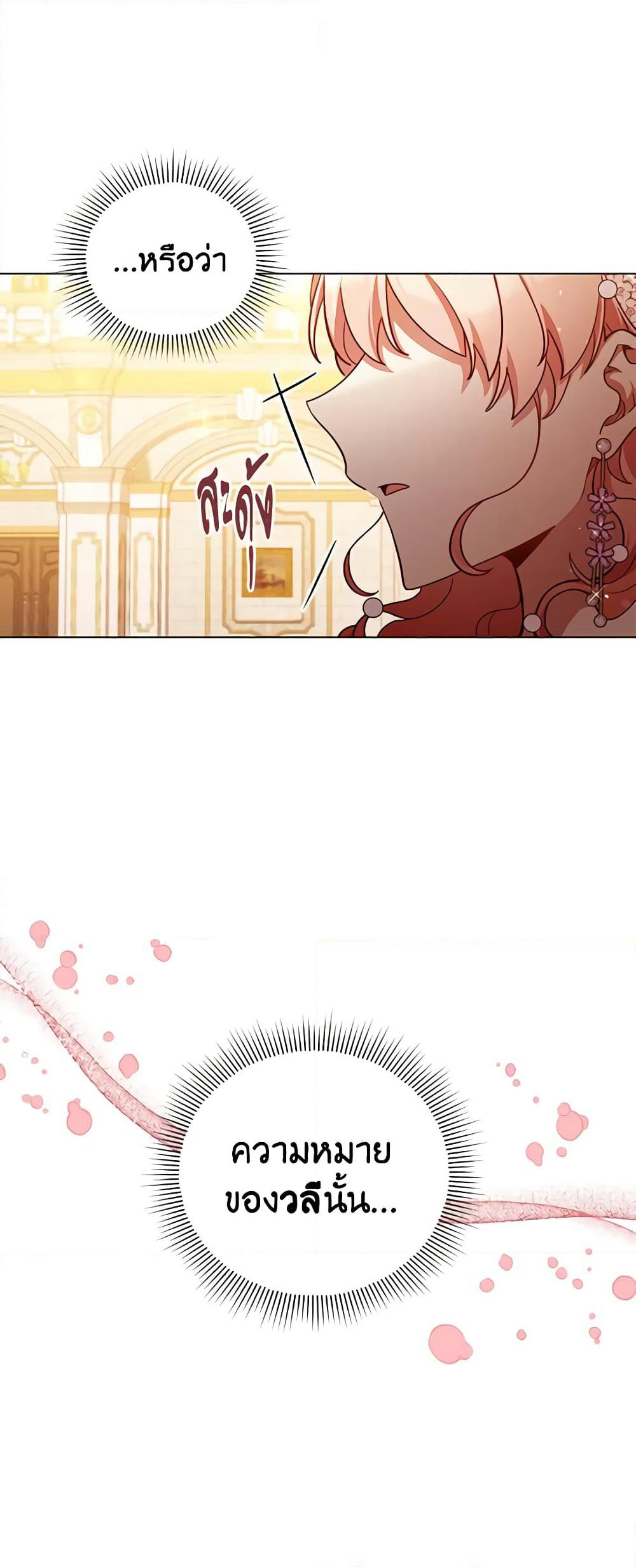 Solitary Lady page 10