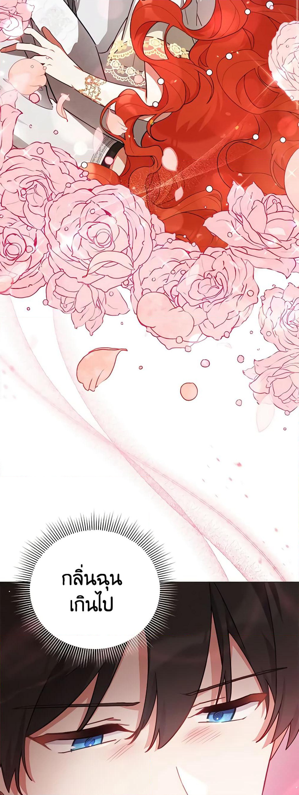 Solitary Lady page 3