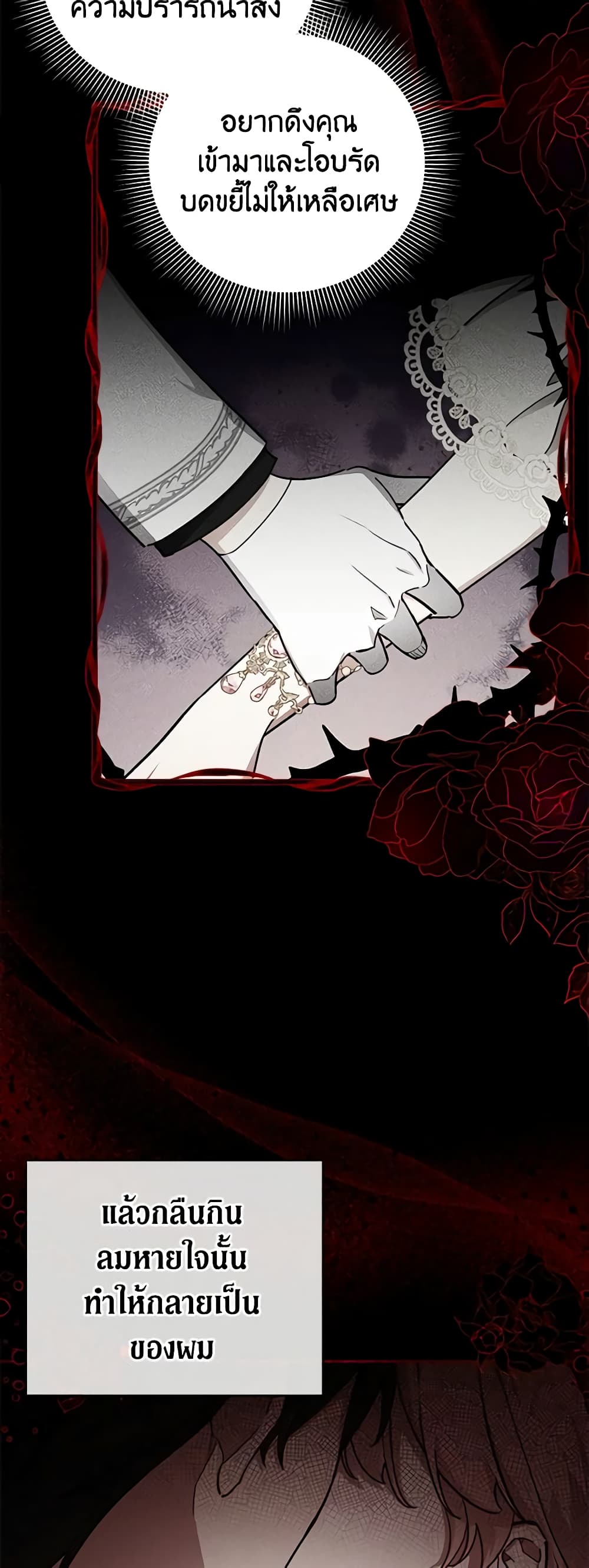 Solitary Lady page 5