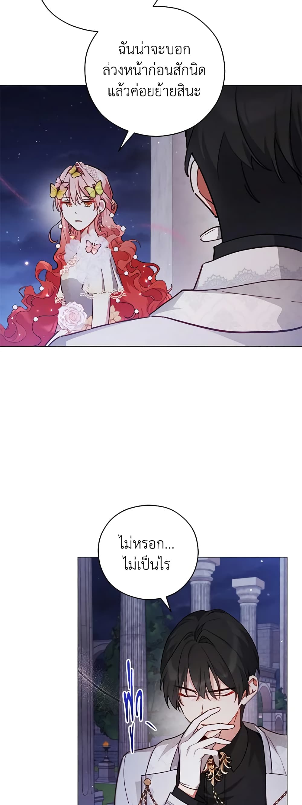 Solitary Lady page 9