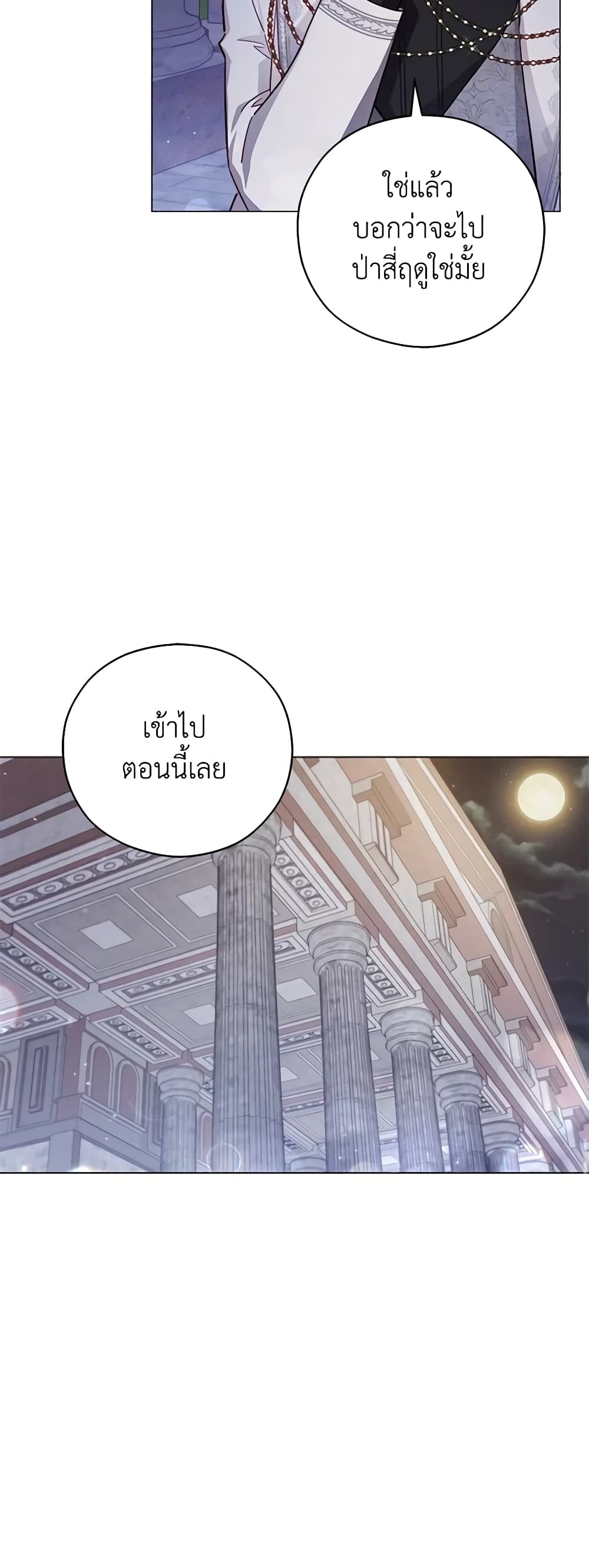 Solitary Lady page 10