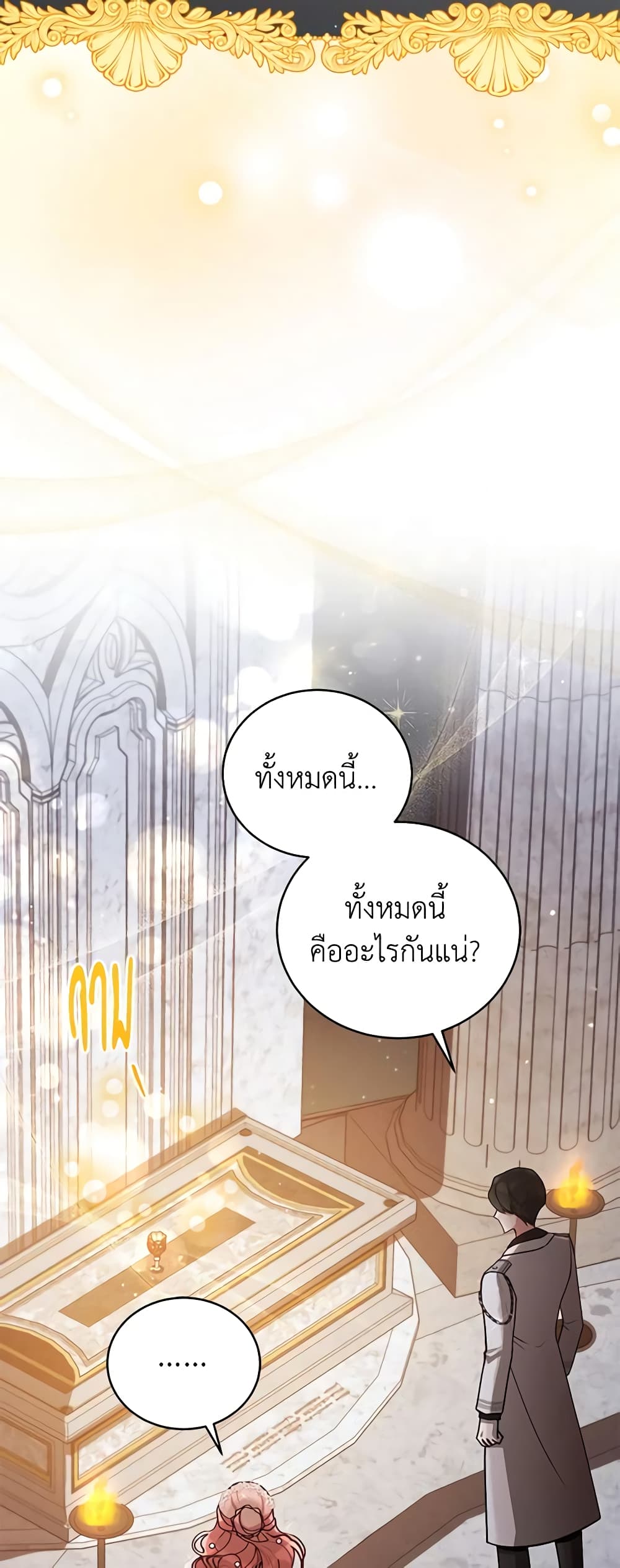 Solitary Lady page 4