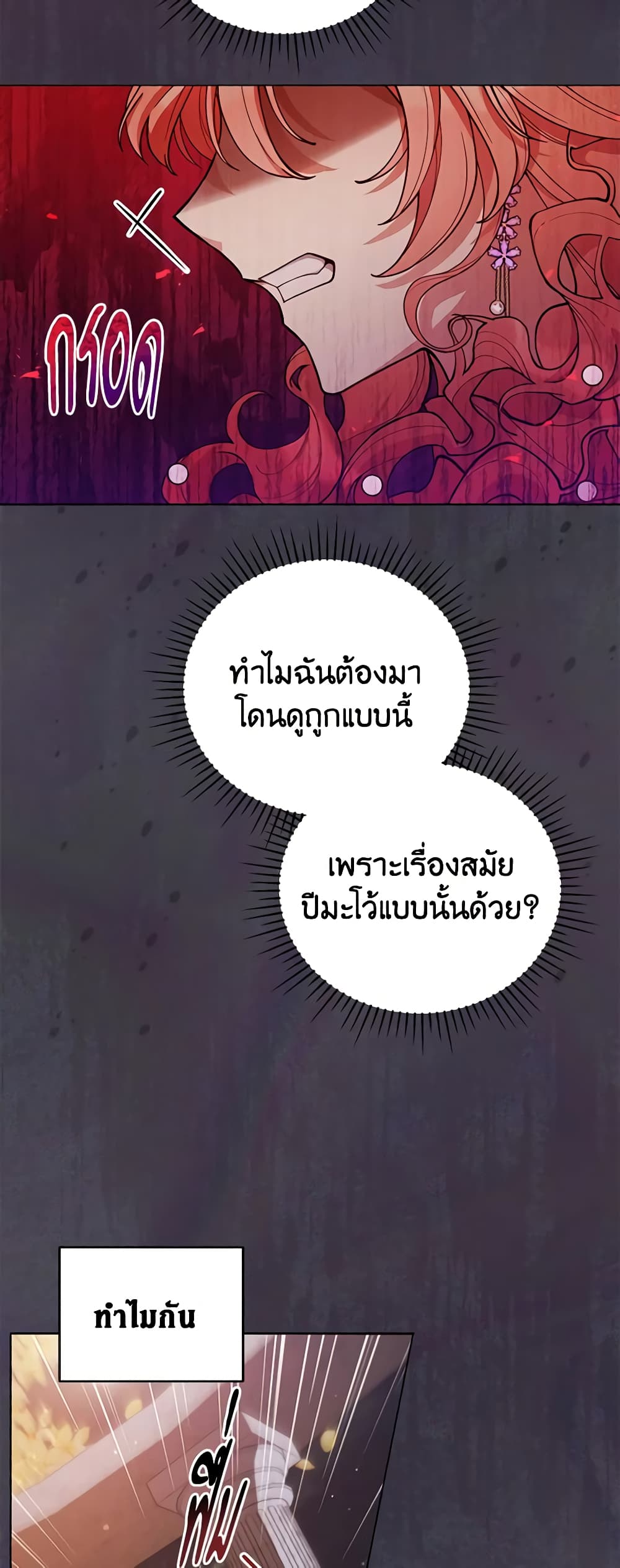 Solitary Lady page 6