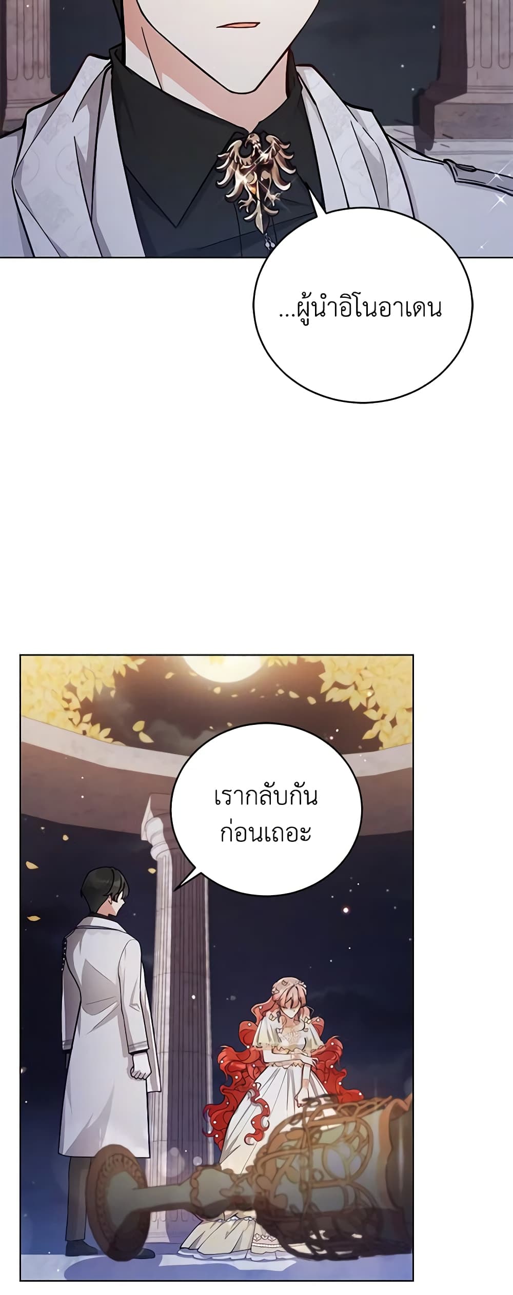 Solitary Lady page 10