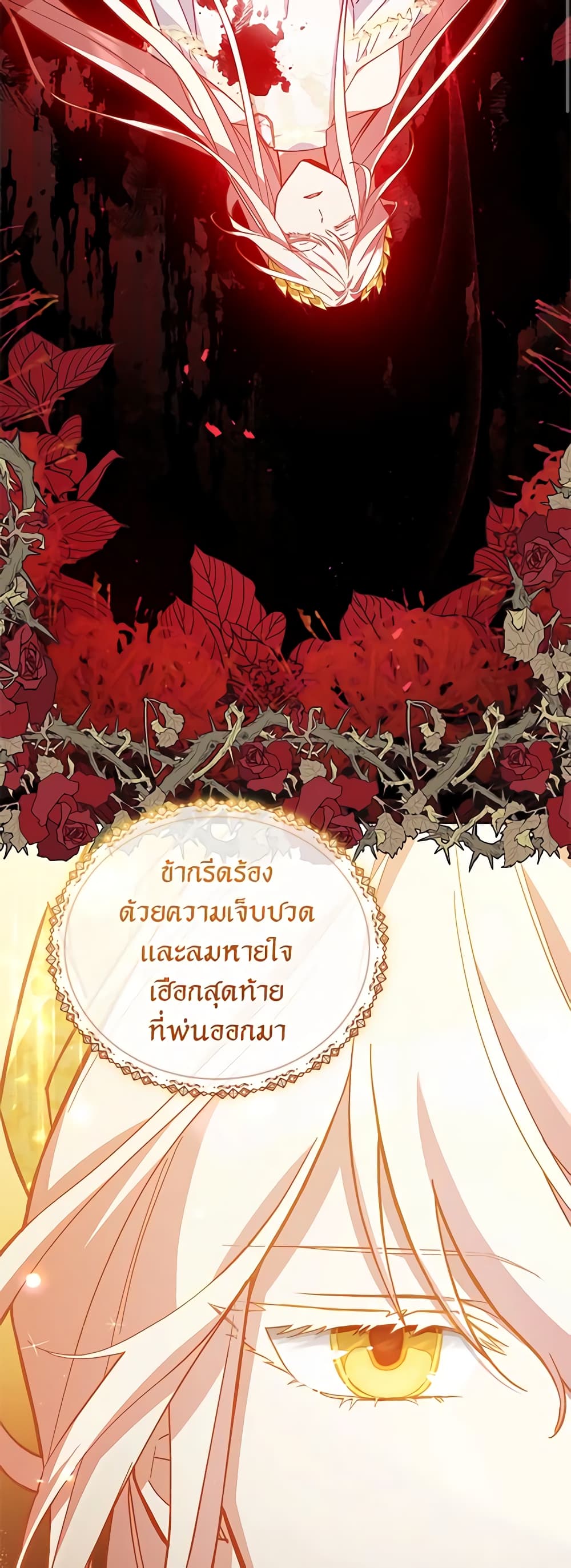Solitary Lady page 3