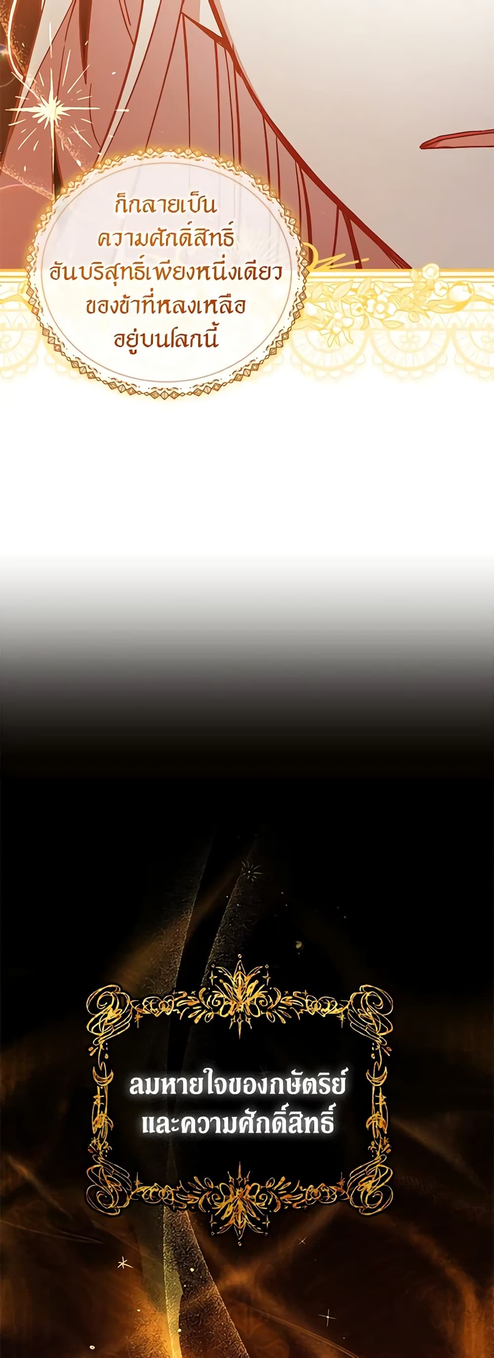 Solitary Lady page 4