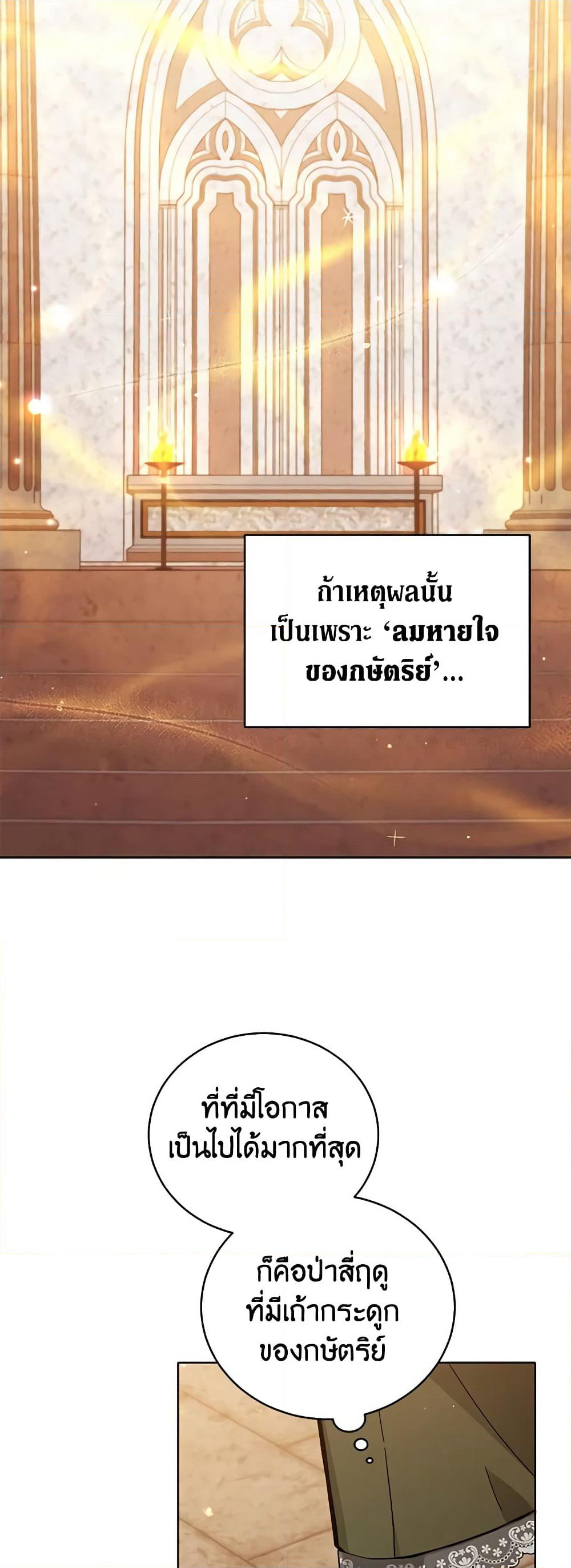 Solitary Lady page 8