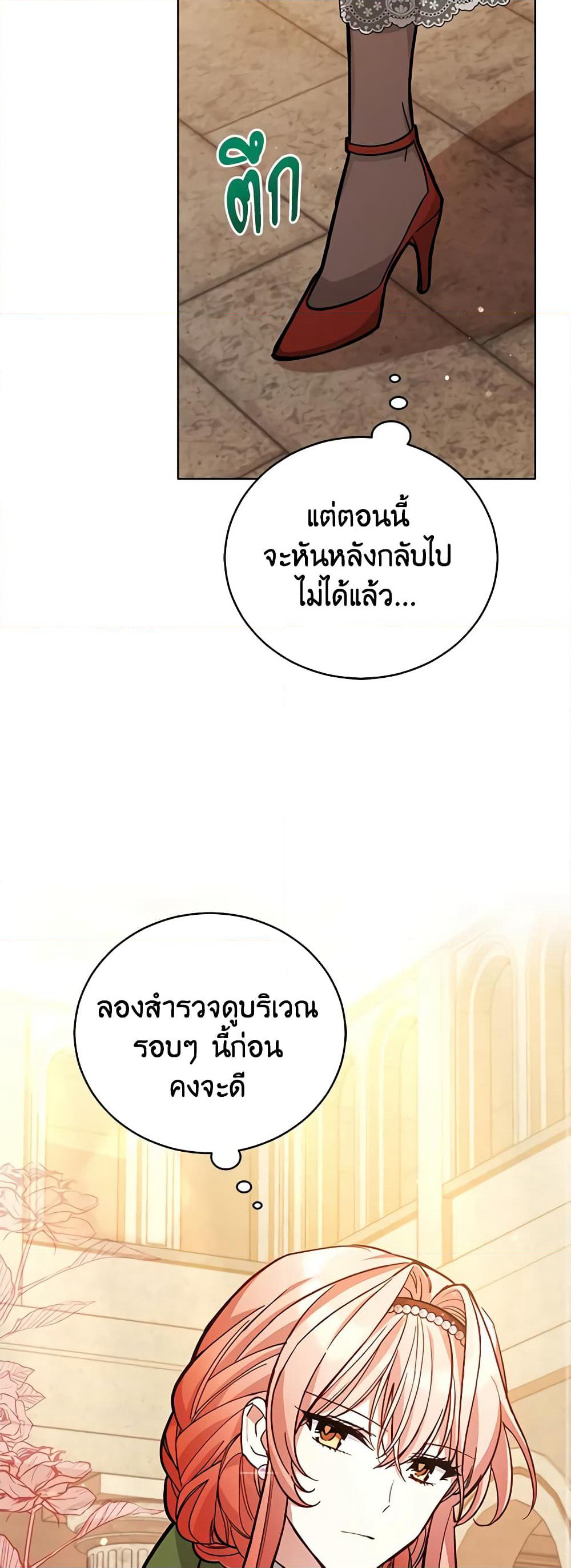 Solitary Lady page 9