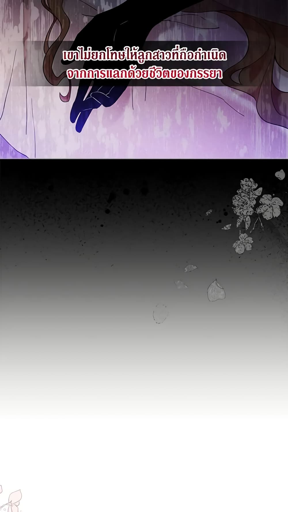 Solitary Lady page 5
