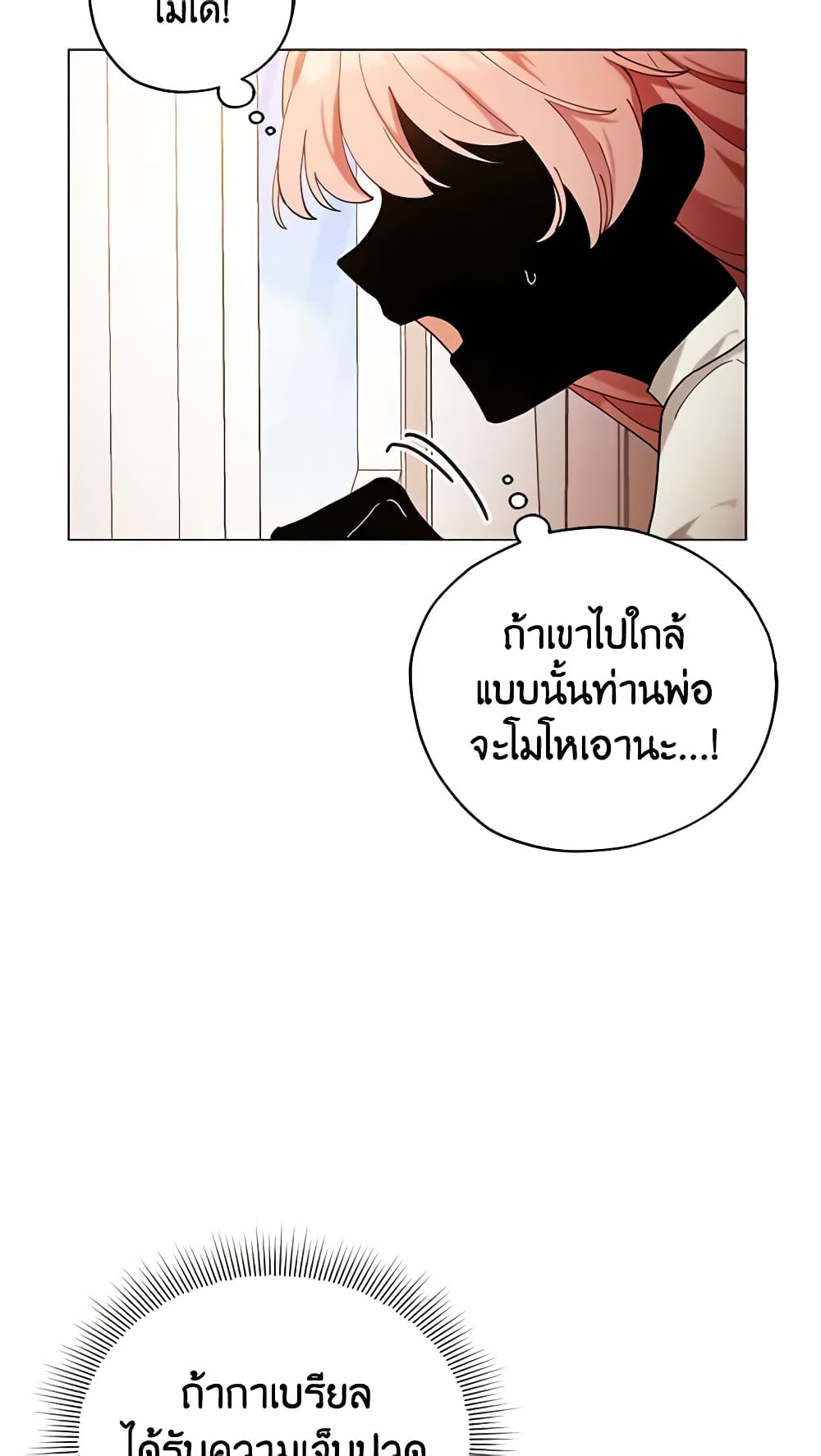 Solitary Lady page 12