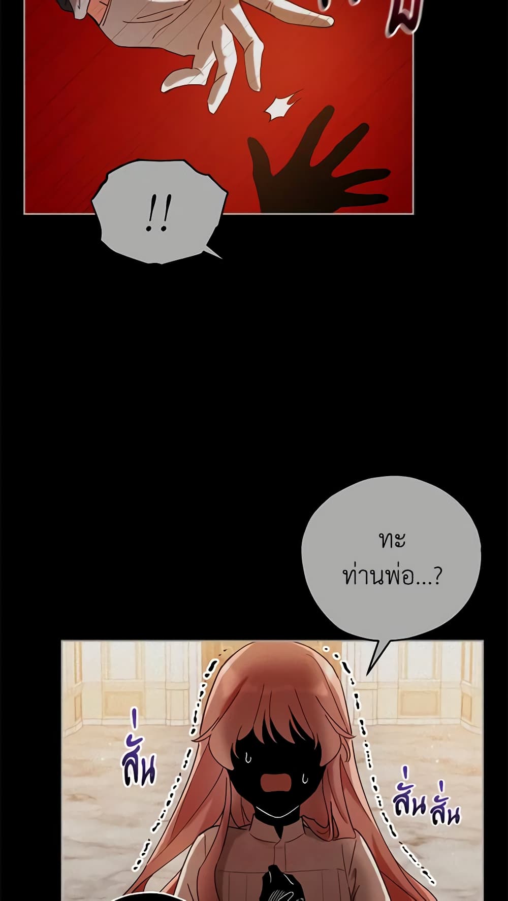 Solitary Lady page 17