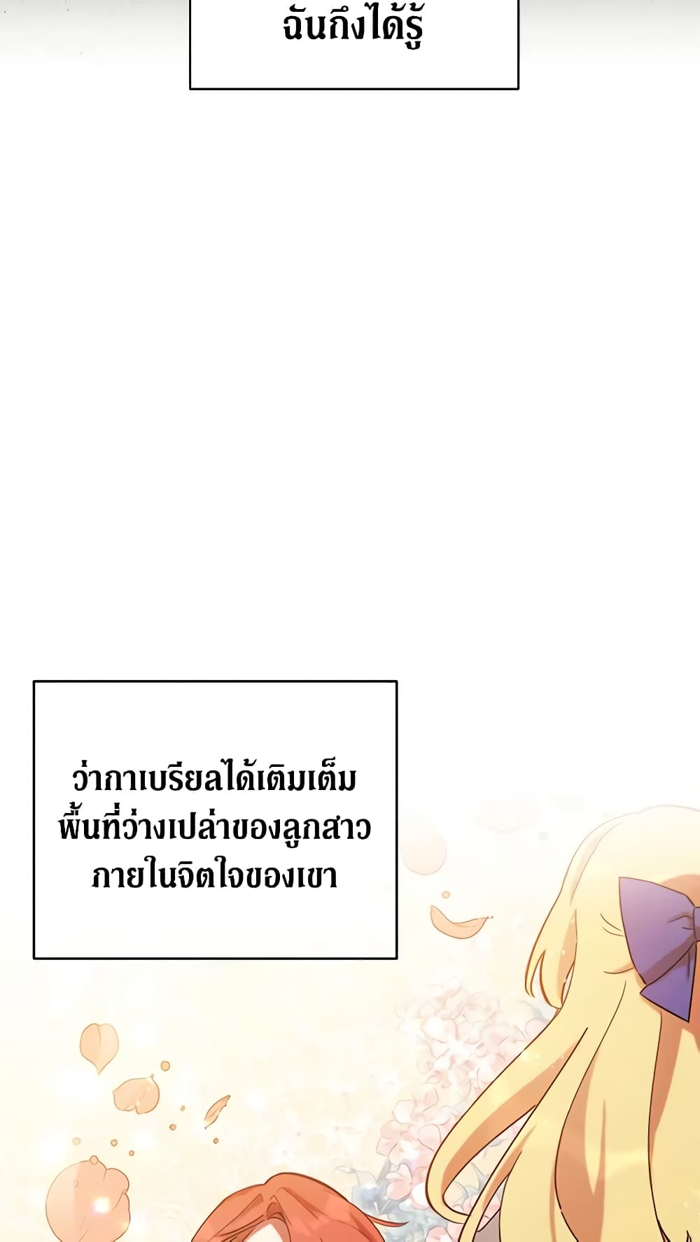 Solitary Lady page 20