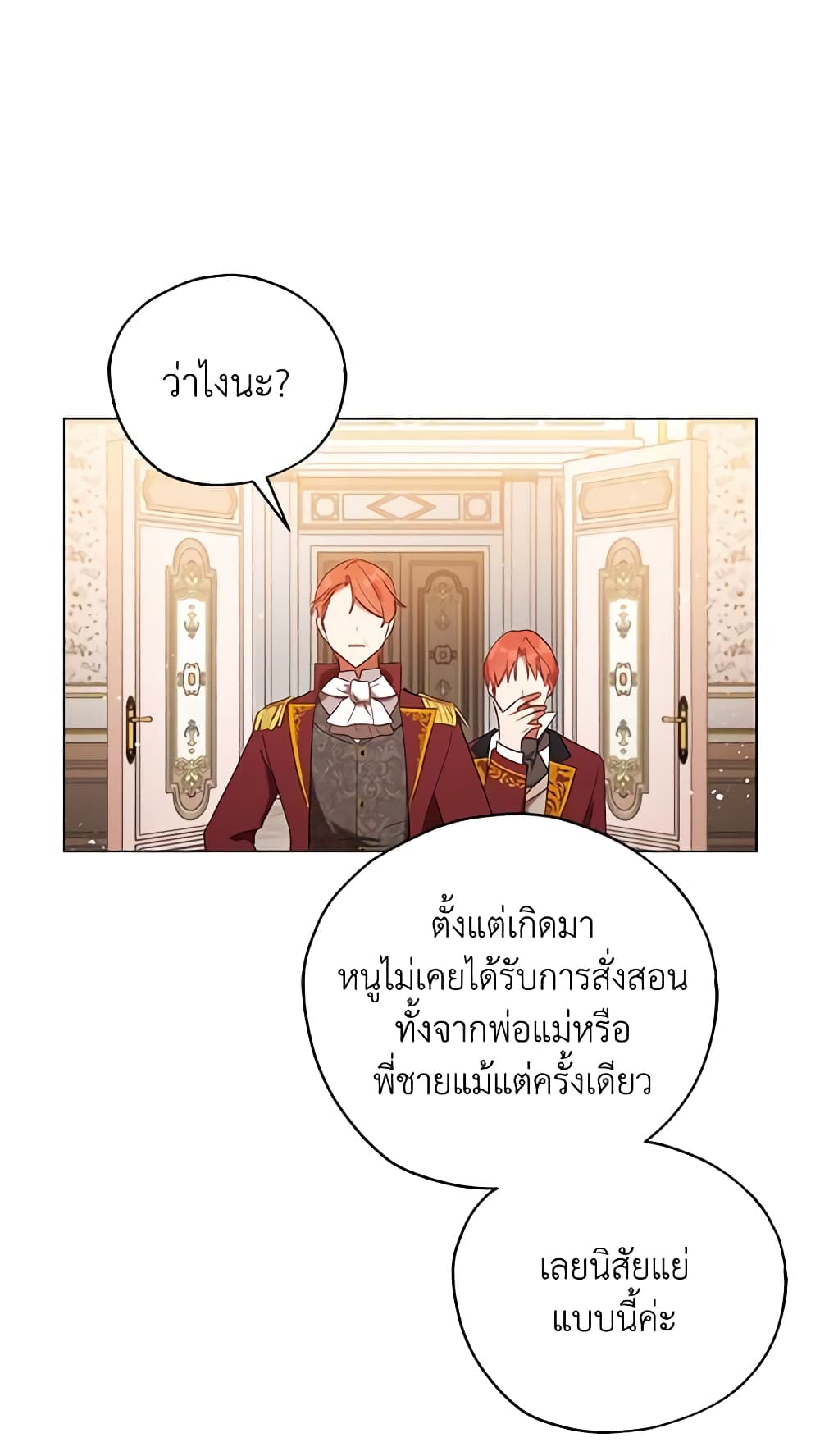 Solitary Lady page 24