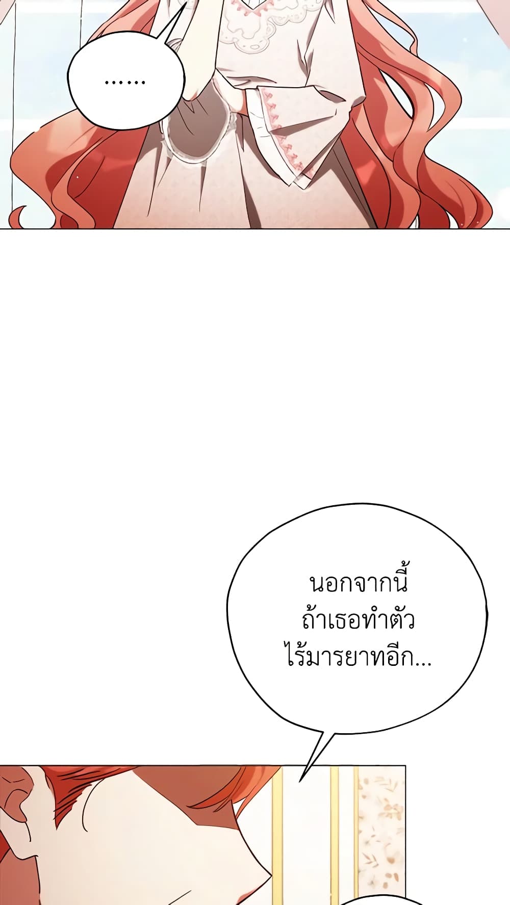 Solitary Lady page 32