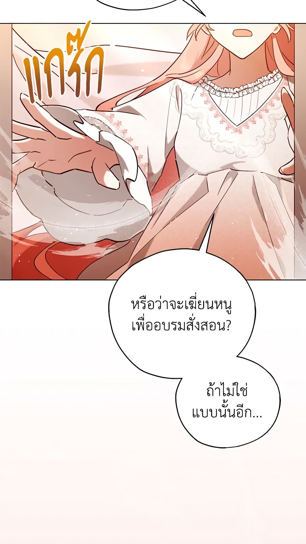 Solitary Lady page 35