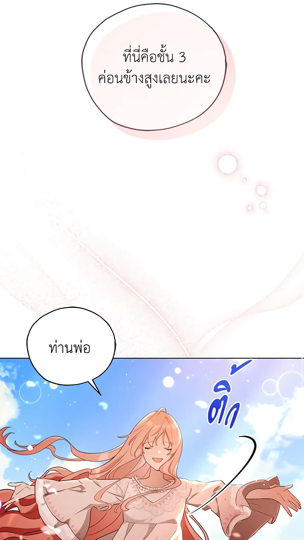 Solitary Lady page 42