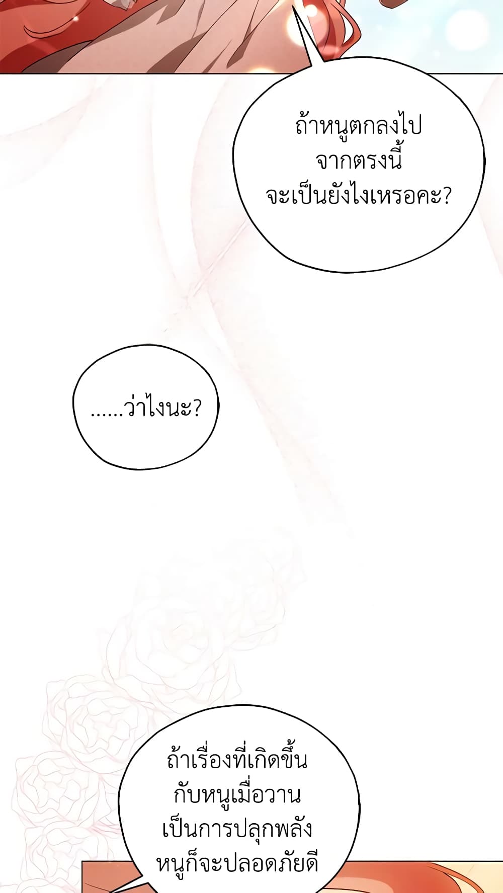 Solitary Lady page 43