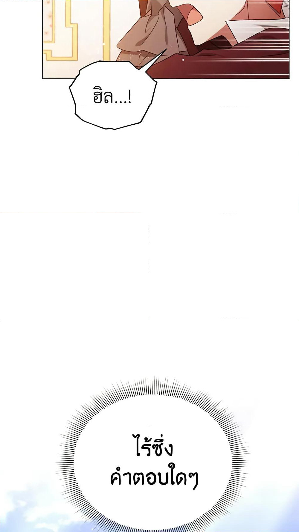Solitary Lady page 47