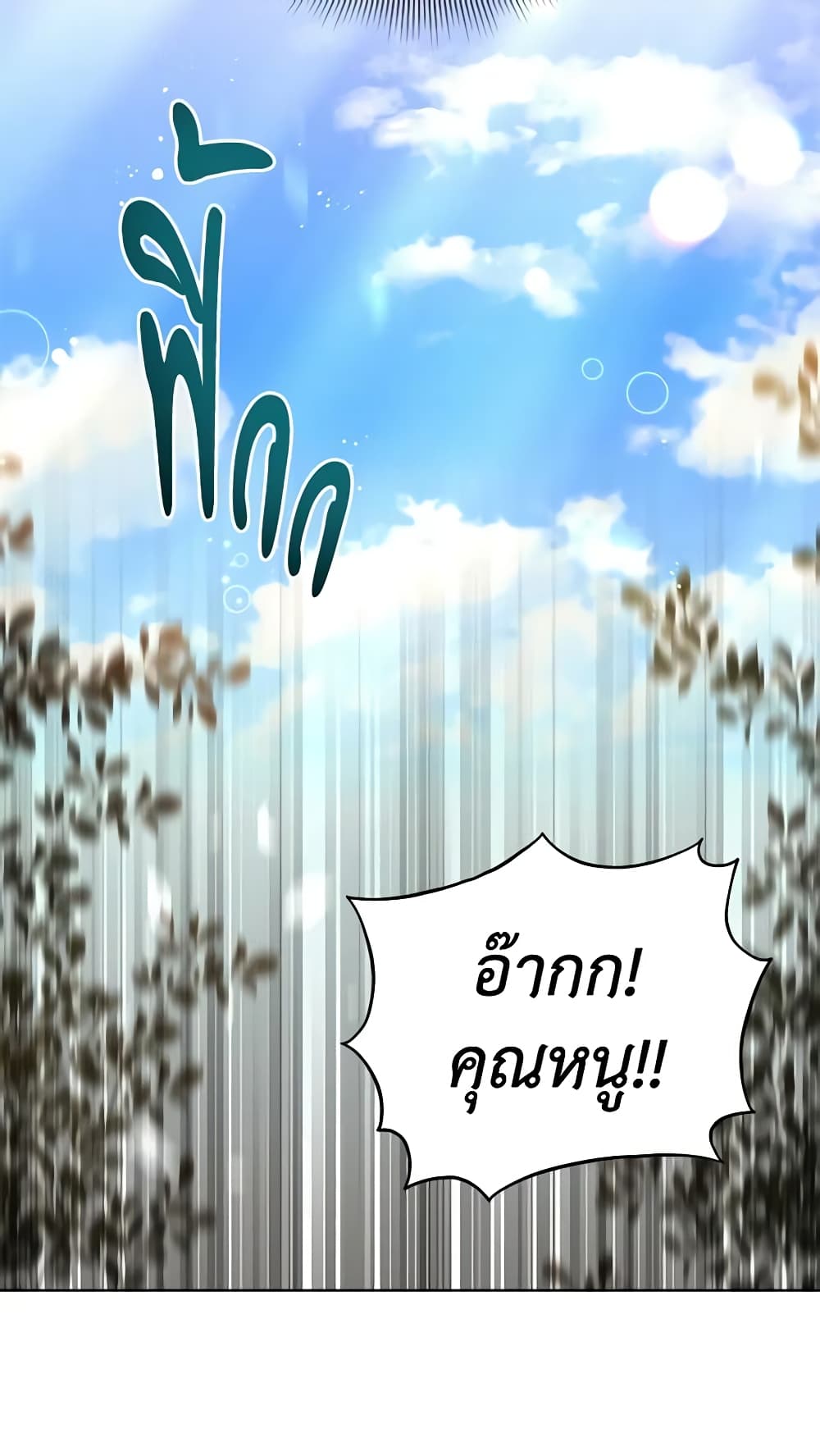 Solitary Lady page 48
