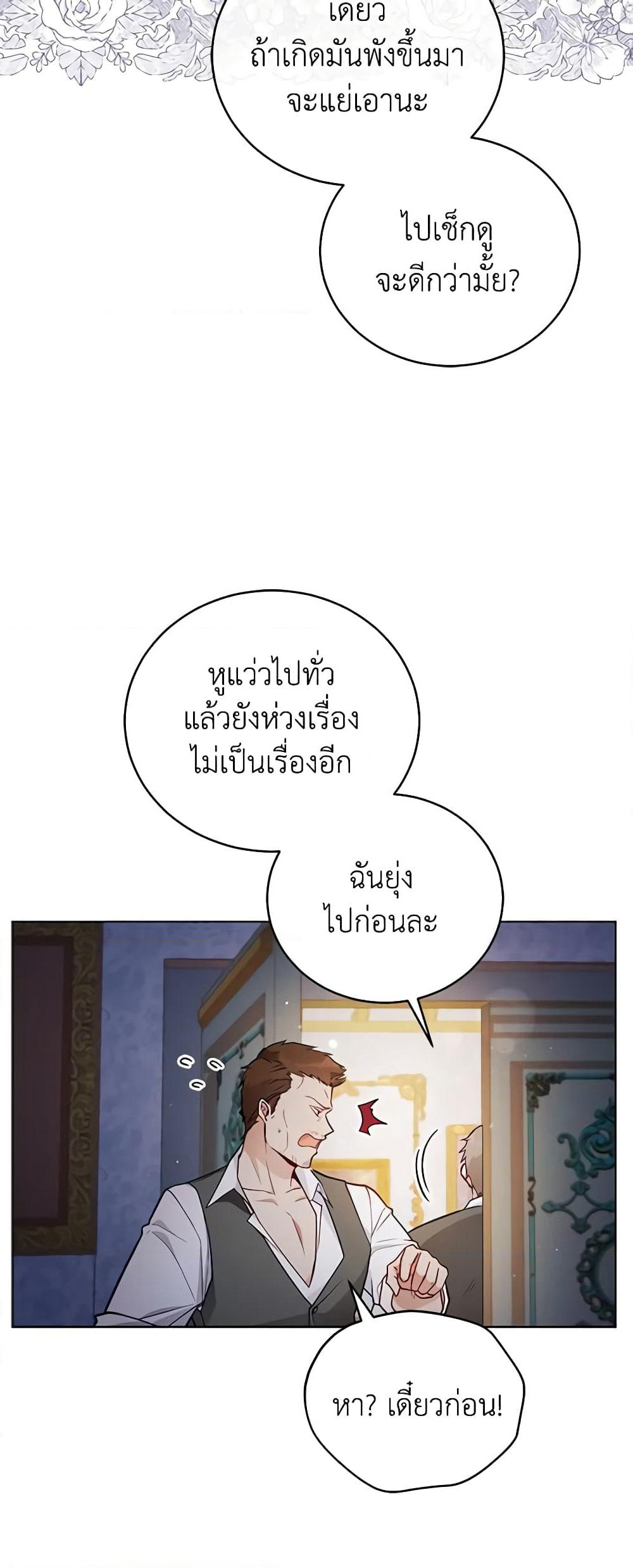 Solitary Lady page 6