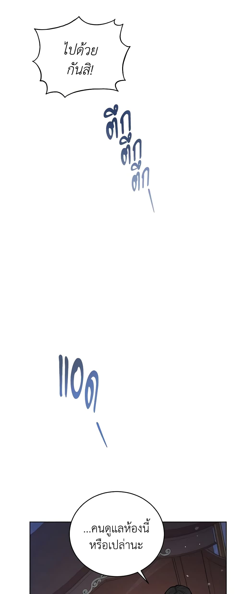 Solitary Lady page 7