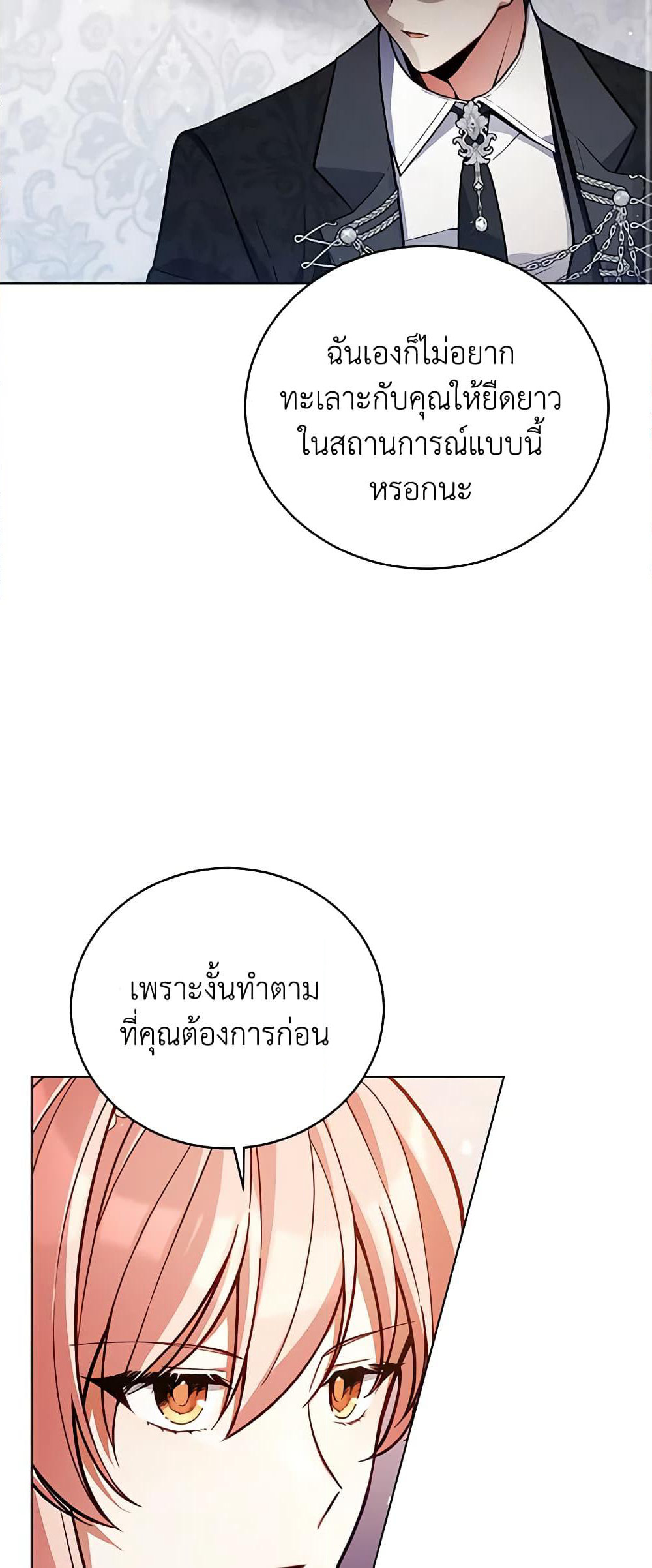Solitary Lady page 3