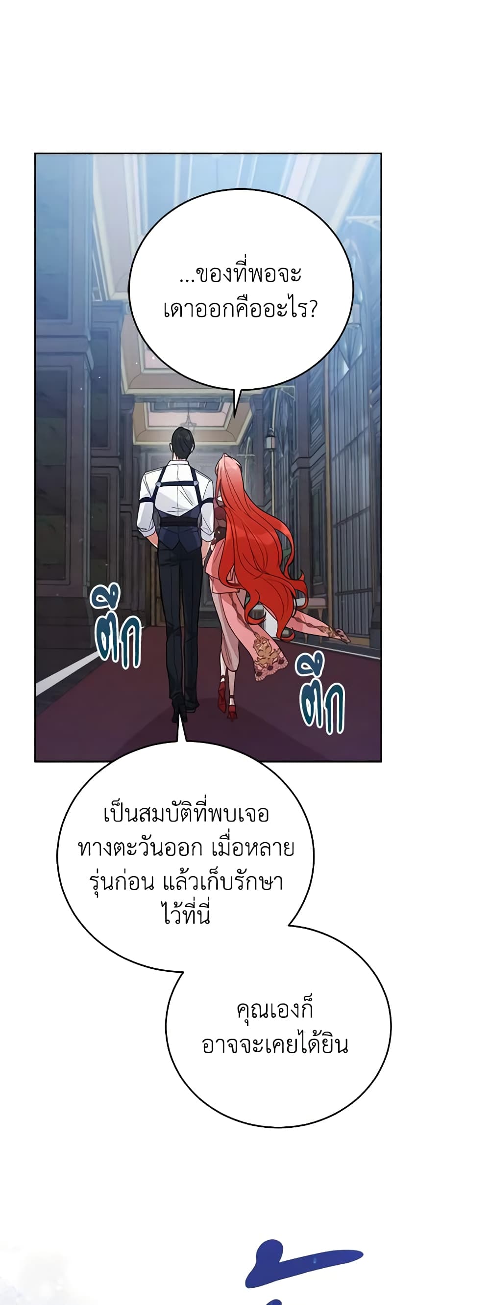 Solitary Lady page 4
