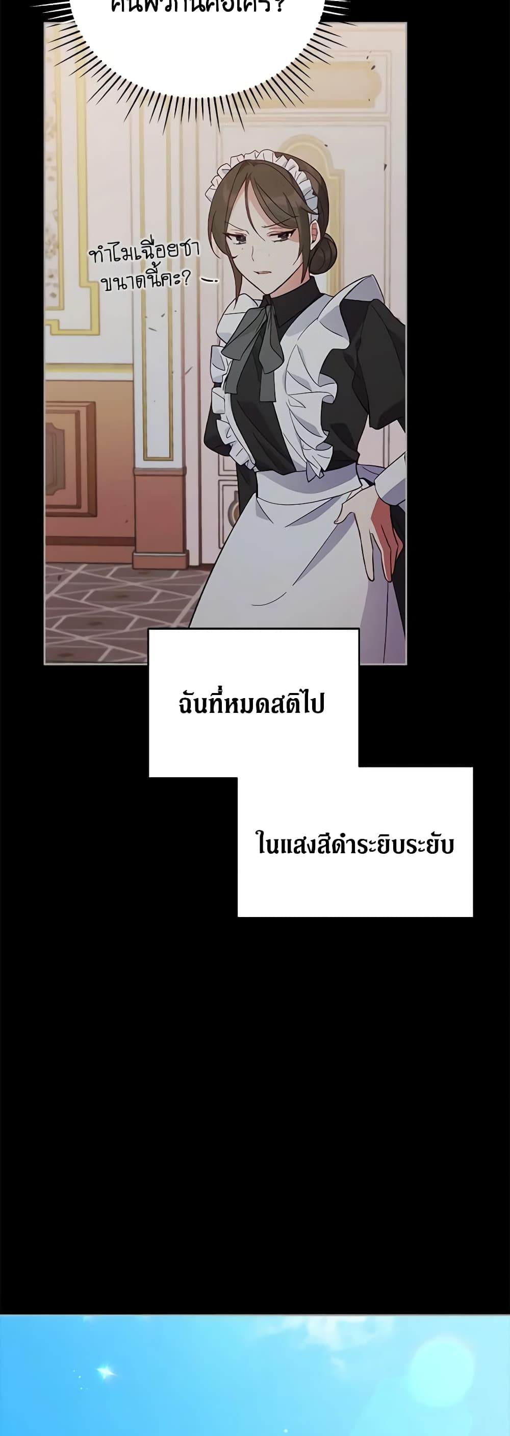 Solitary Lady page 4