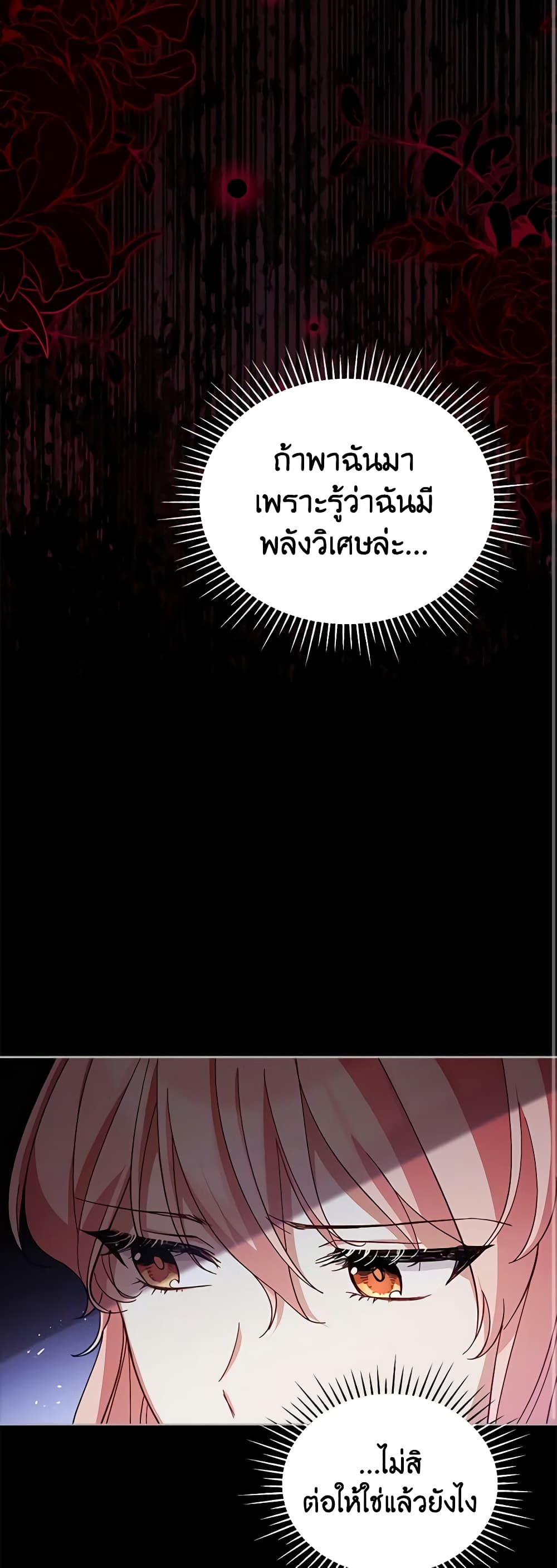 Solitary Lady page 10