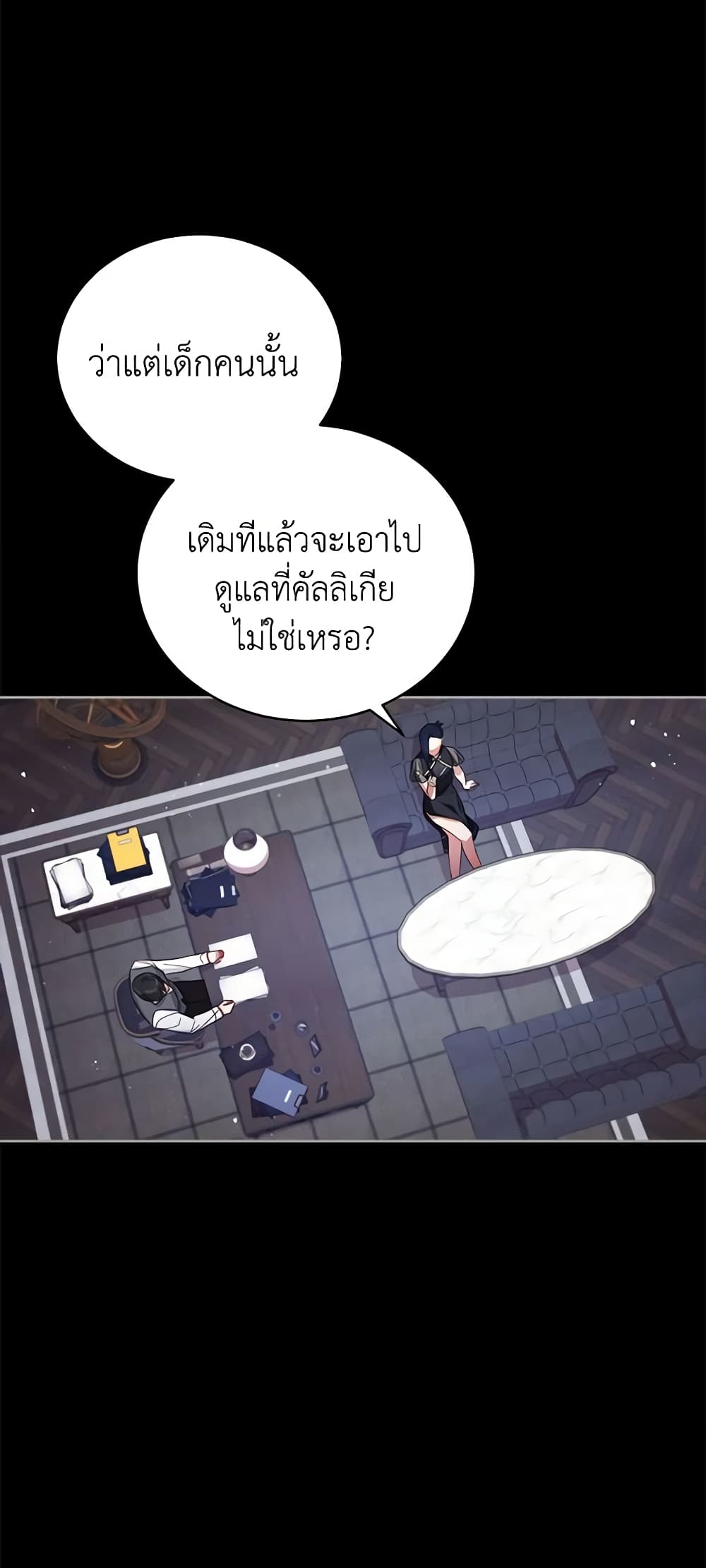 Solitary Lady page 4
