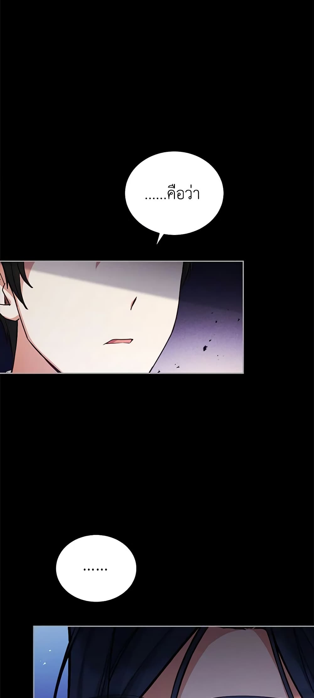 Solitary Lady page 7