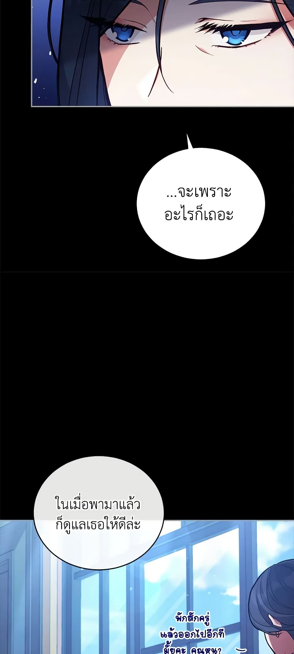Solitary Lady page 8