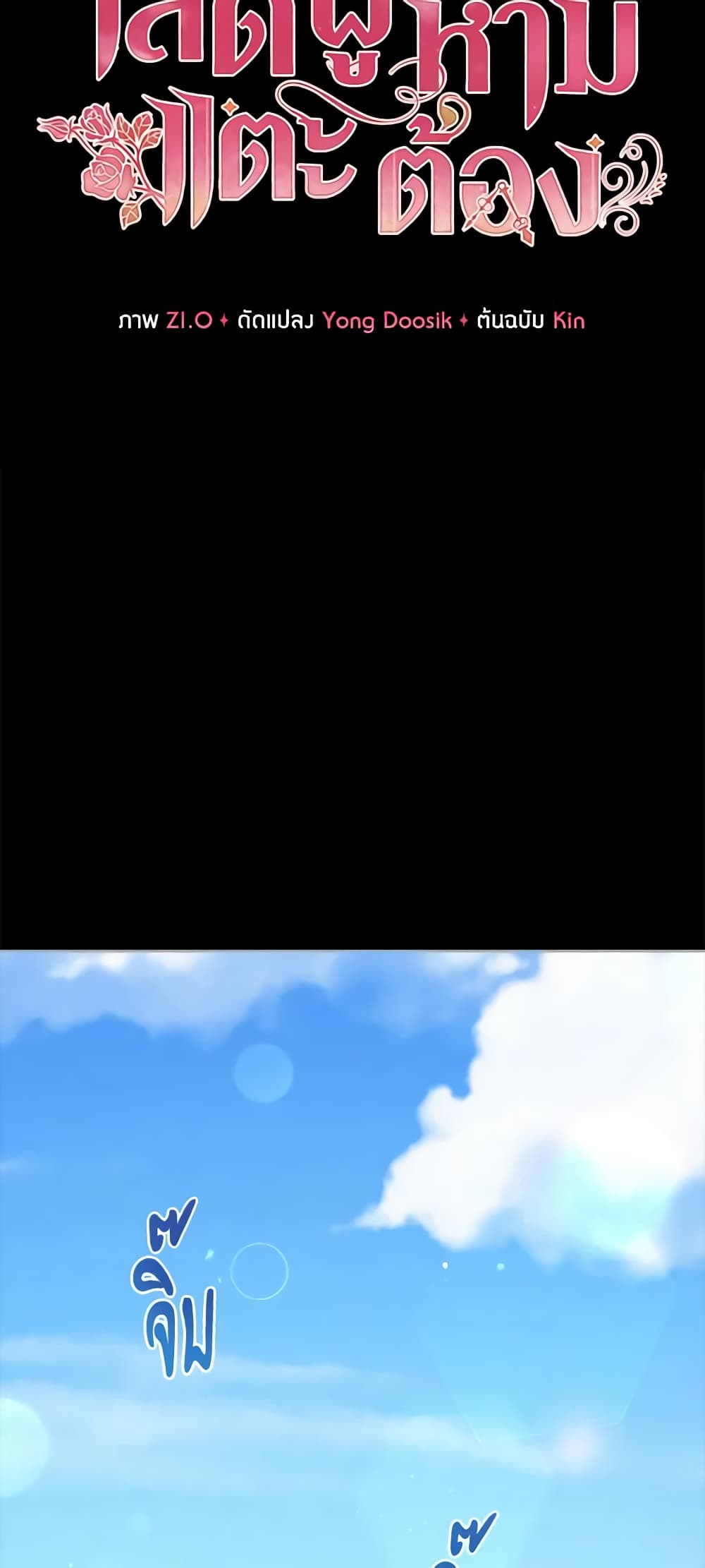 Solitary Lady page 10