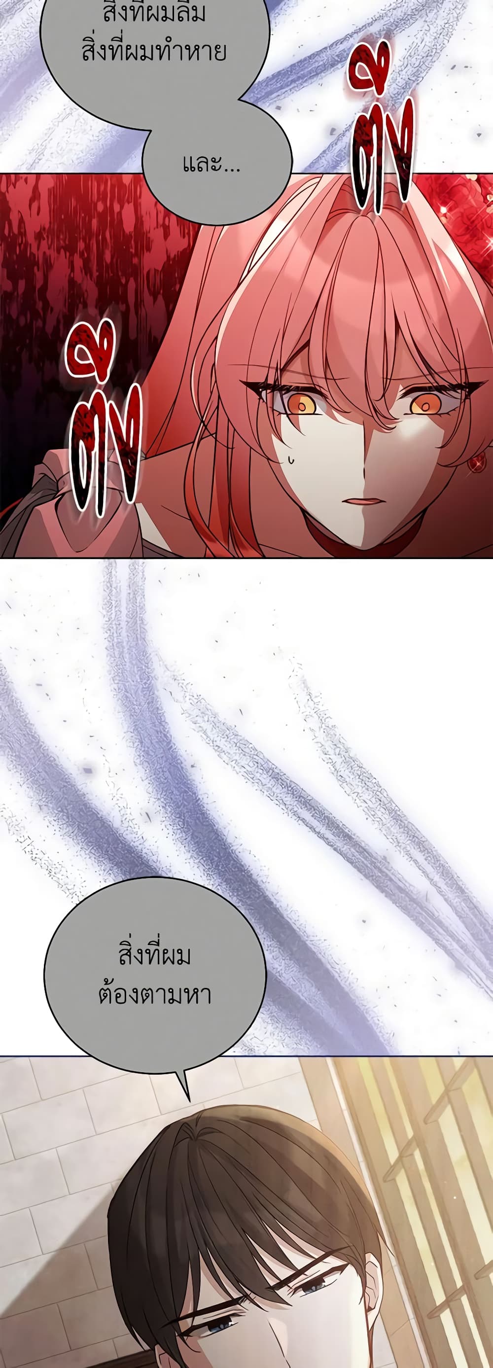 Solitary Lady page 4