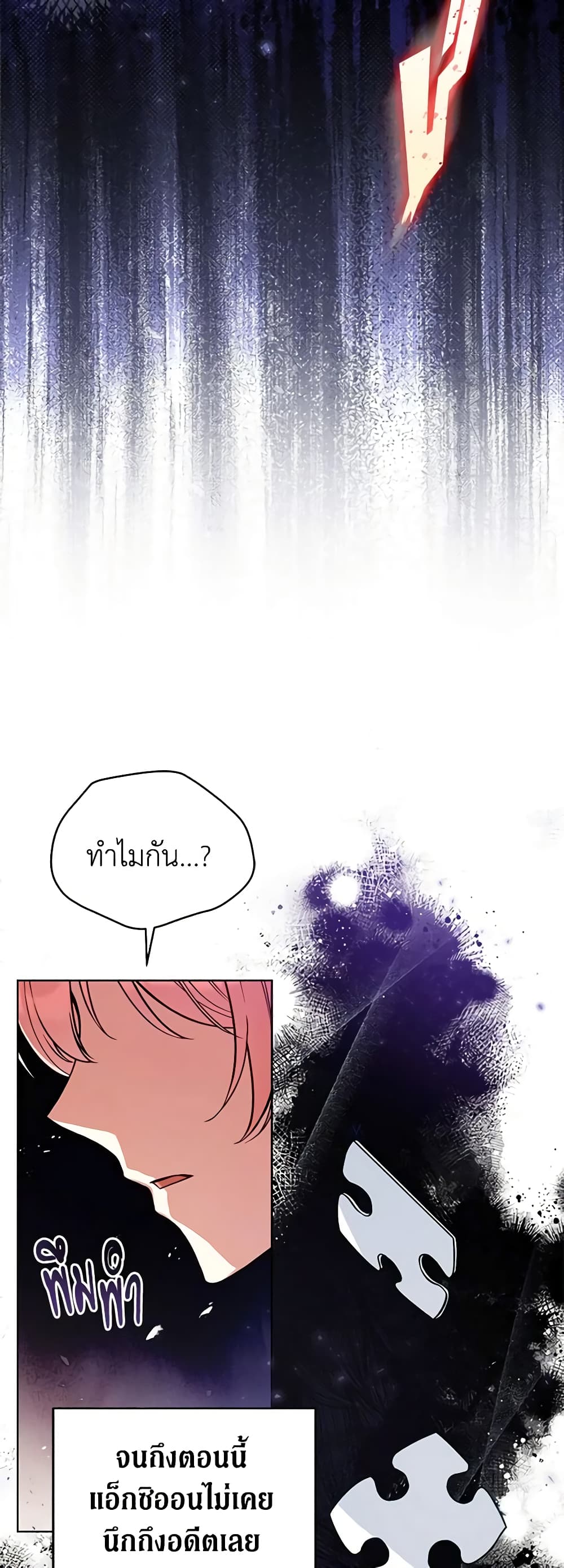 Solitary Lady page 6