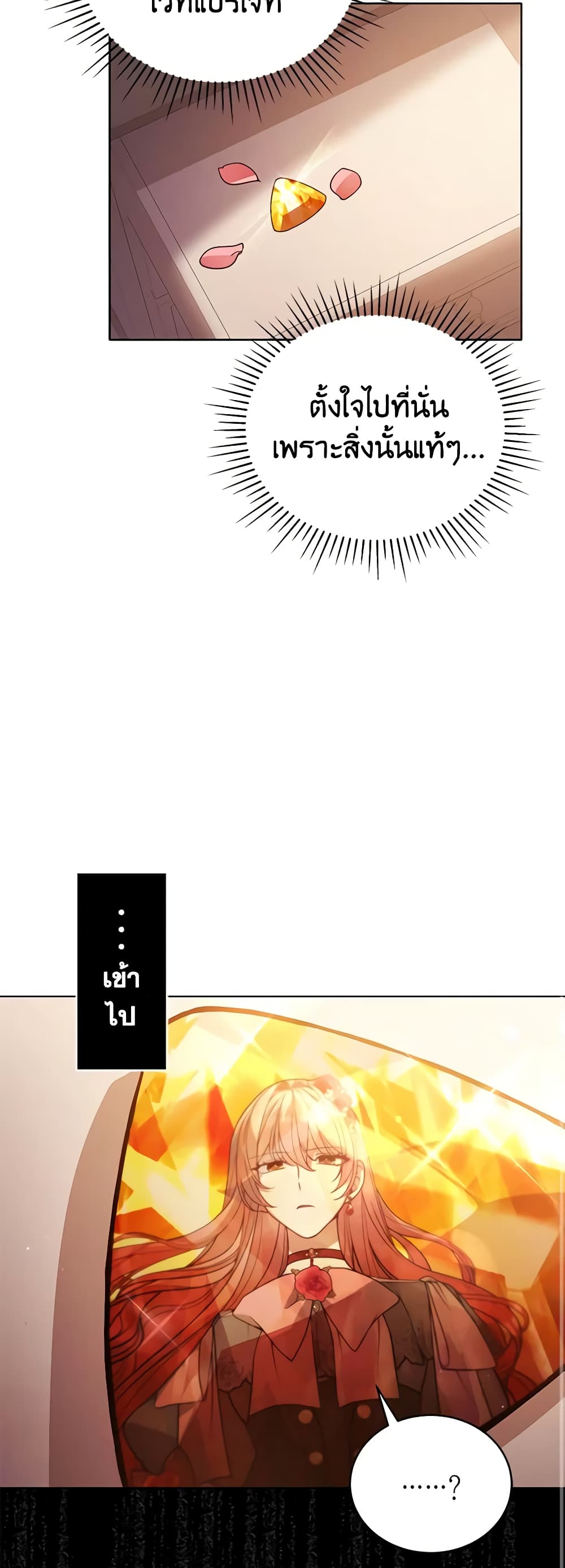 Solitary Lady page 10
