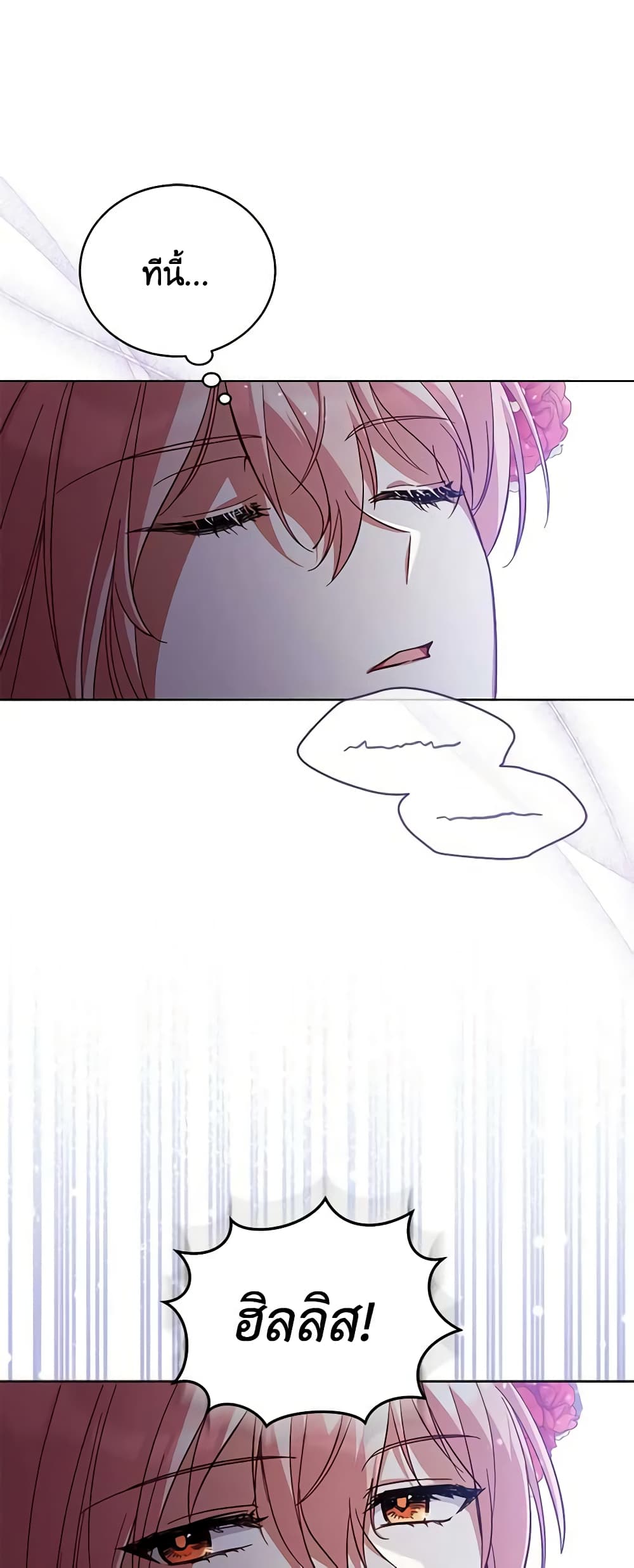 Solitary Lady page 8