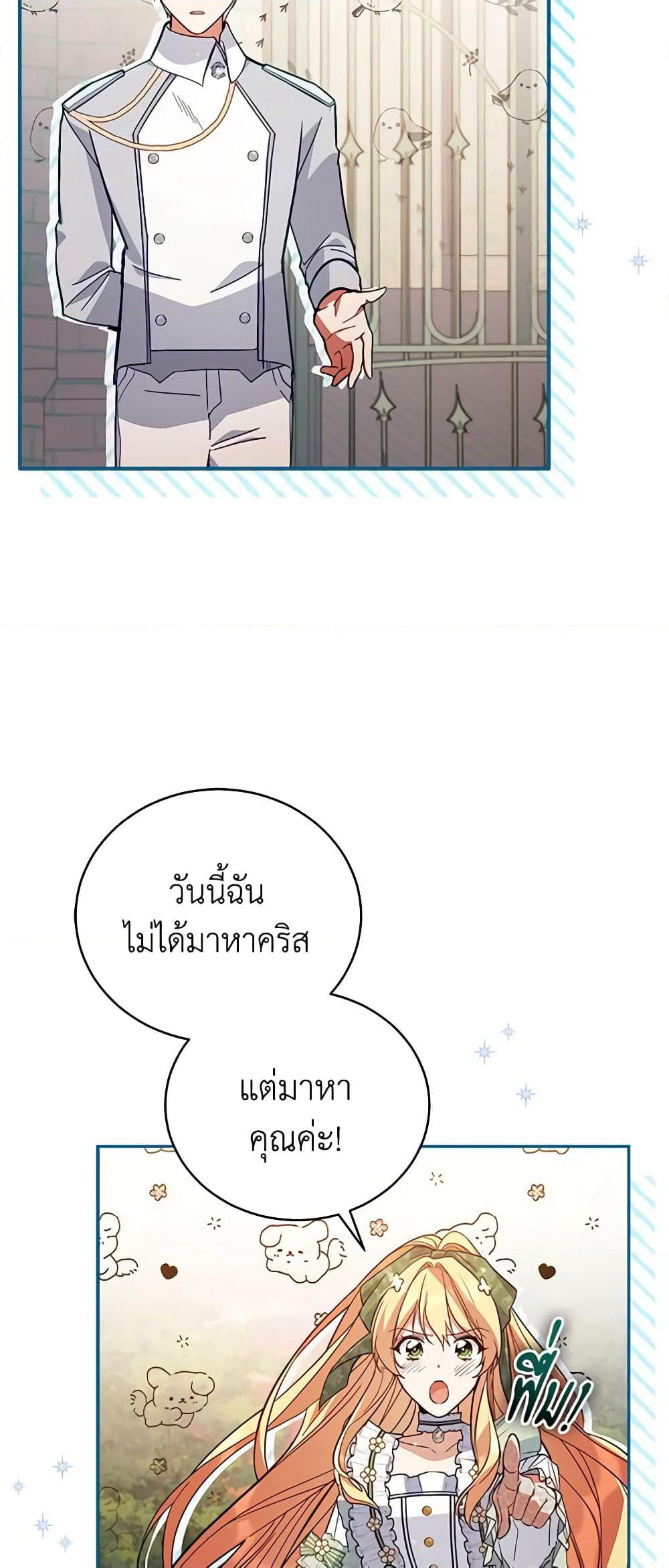 Solitary Lady page 3