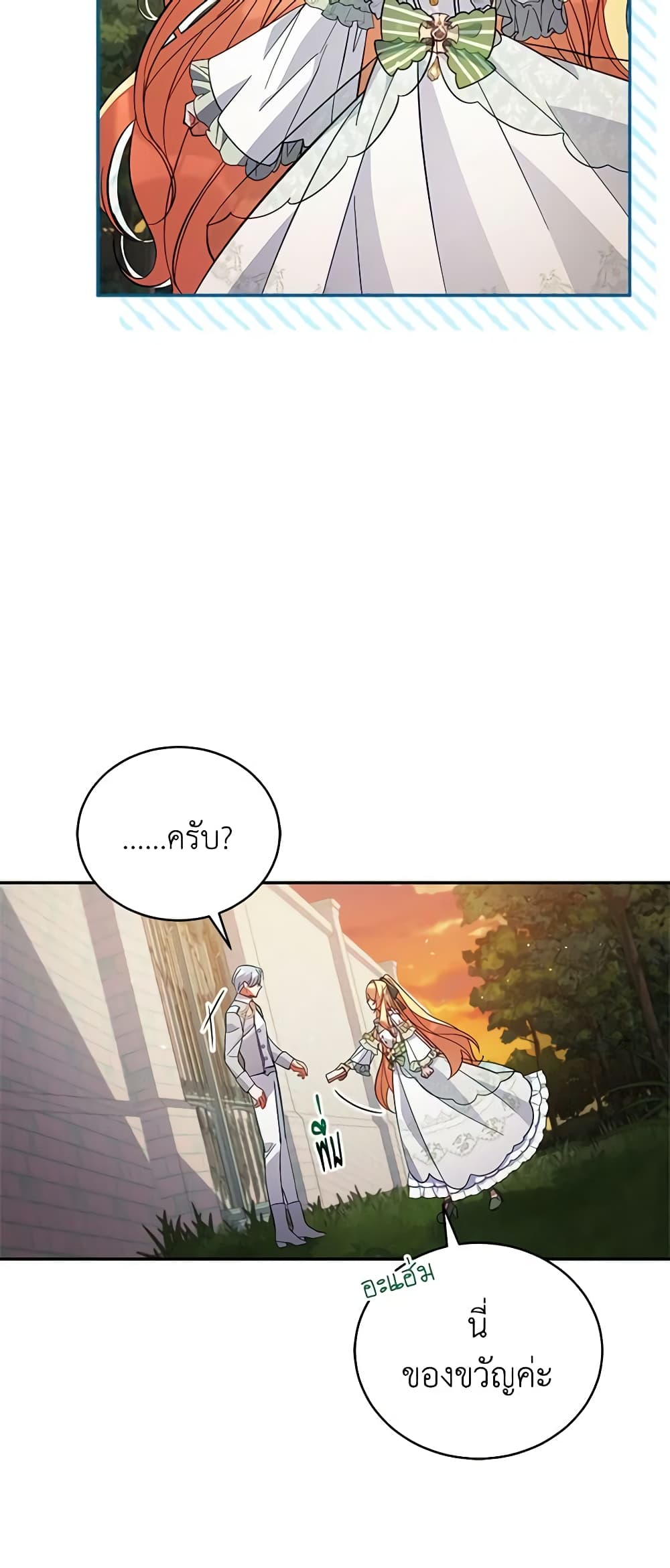 Solitary Lady page 4
