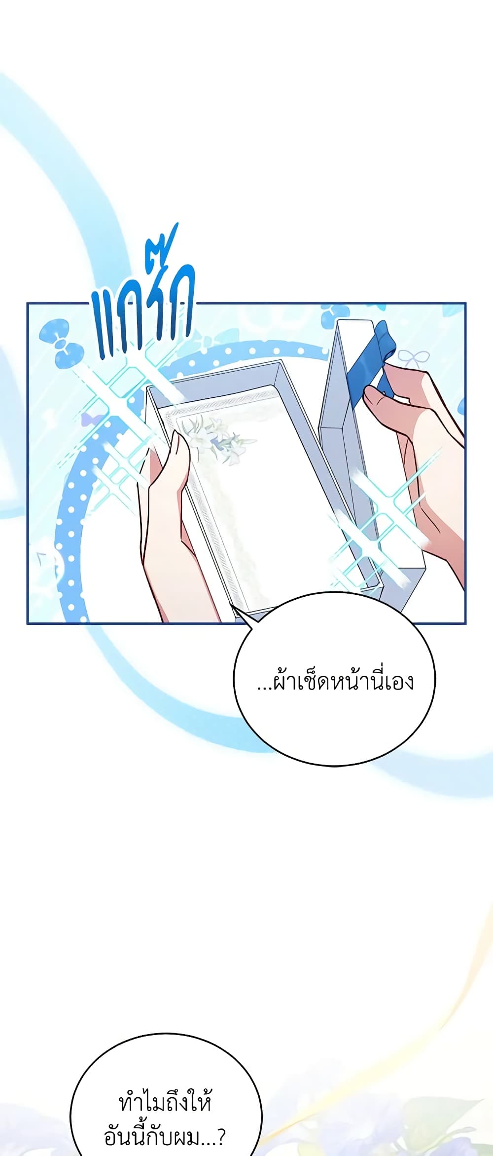 Solitary Lady page 5