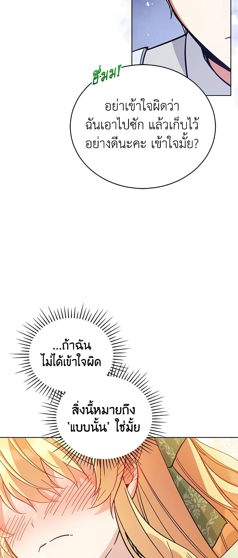 Solitary Lady page 8