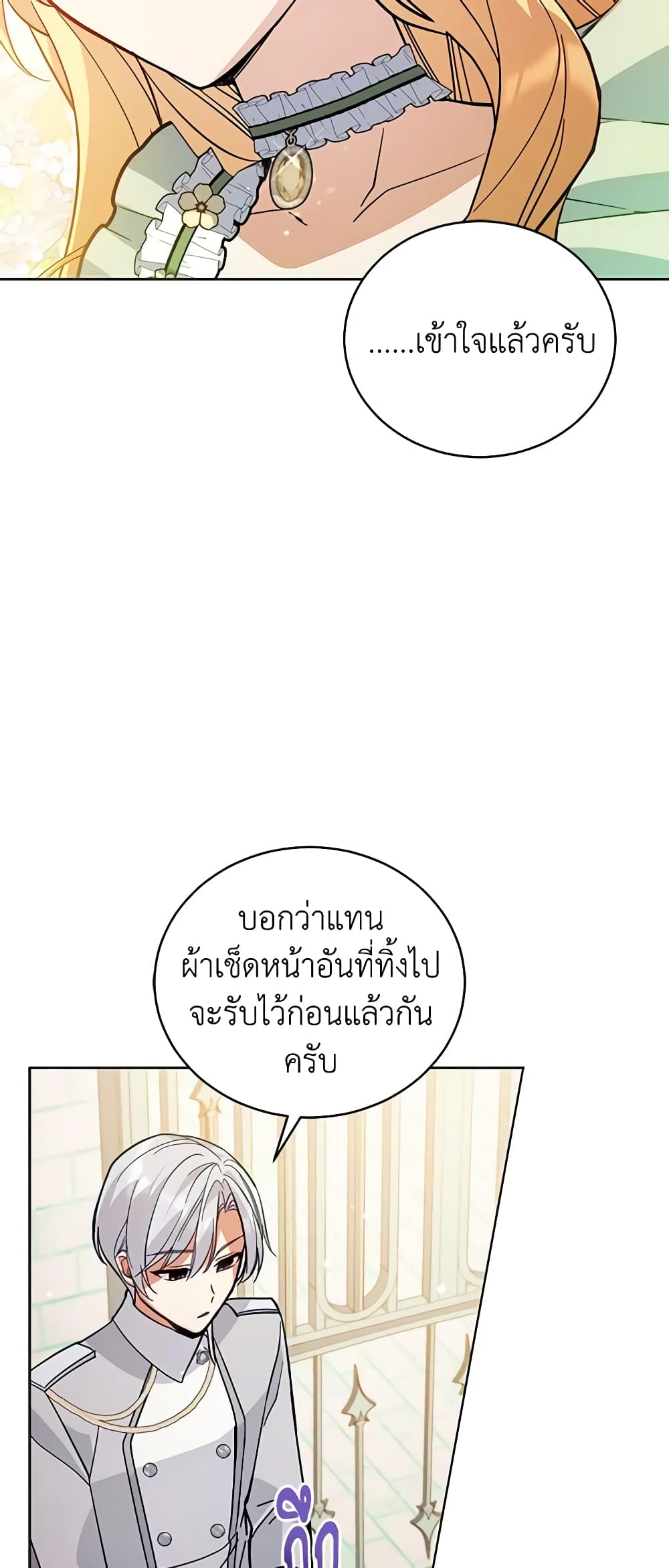 Solitary Lady page 9