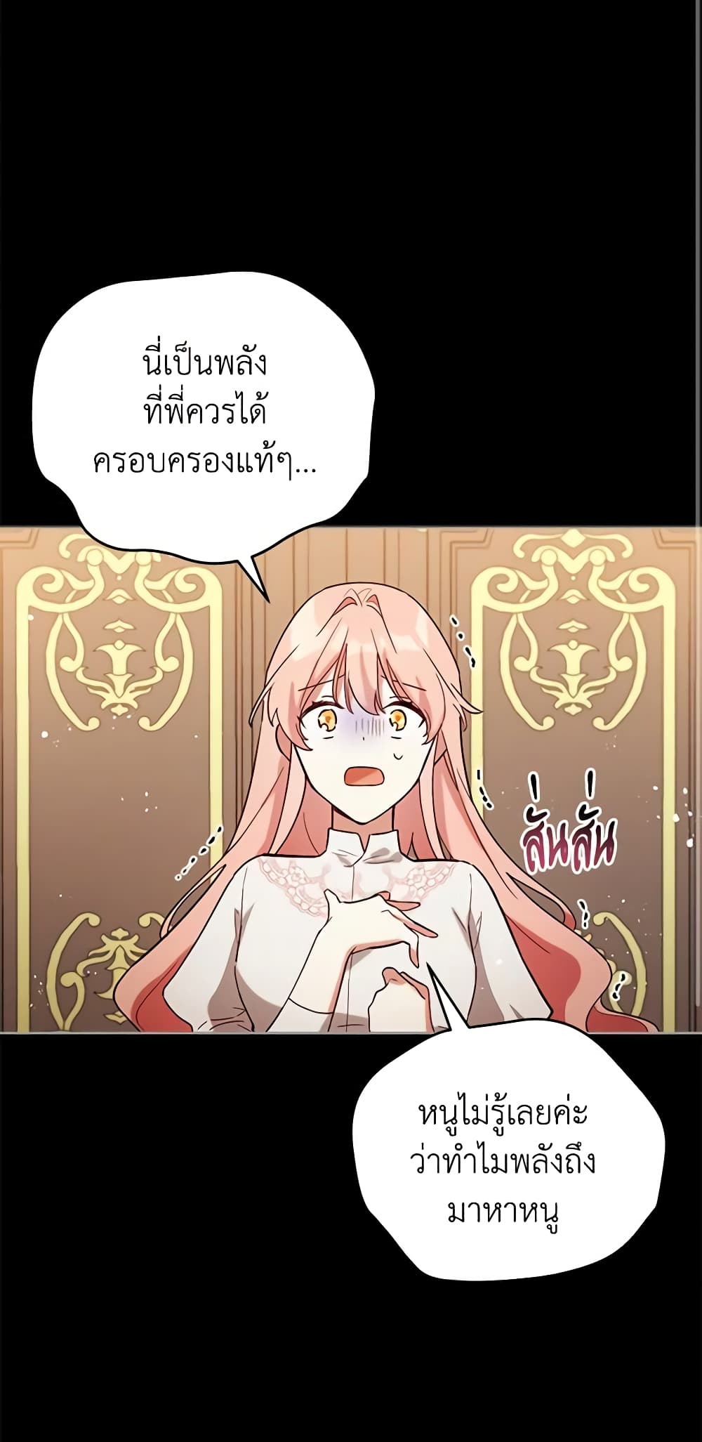 Solitary Lady page 3