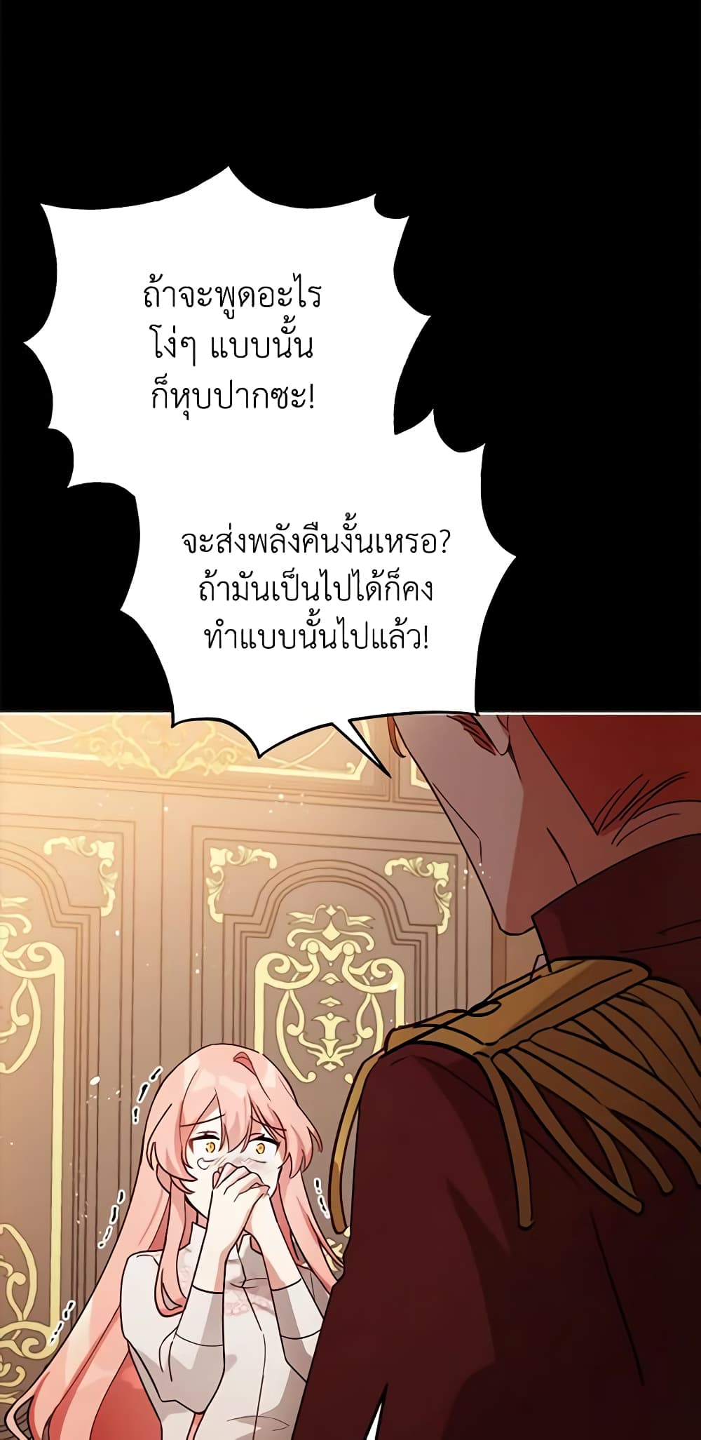 Solitary Lady page 6