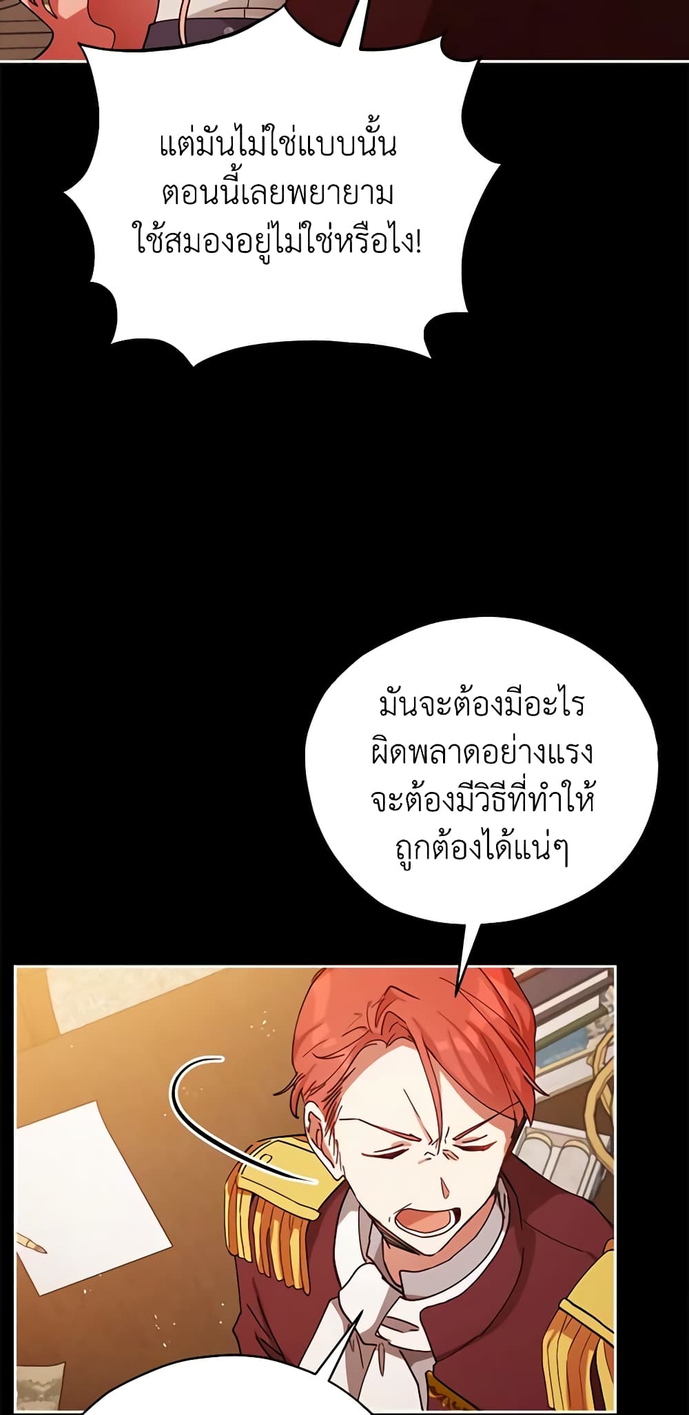 Solitary Lady page 7