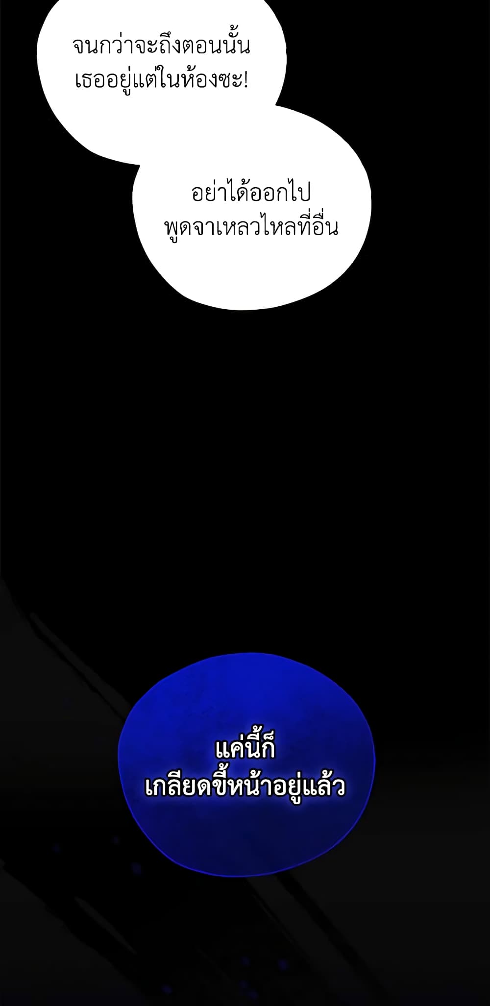 Solitary Lady page 8